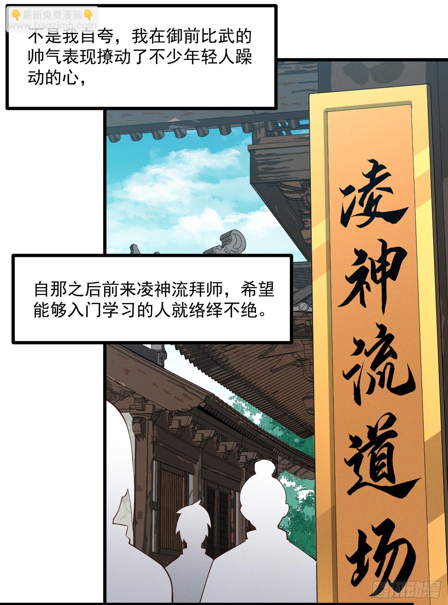 30-明明是我先来的&hellip;&hellip;-第31话