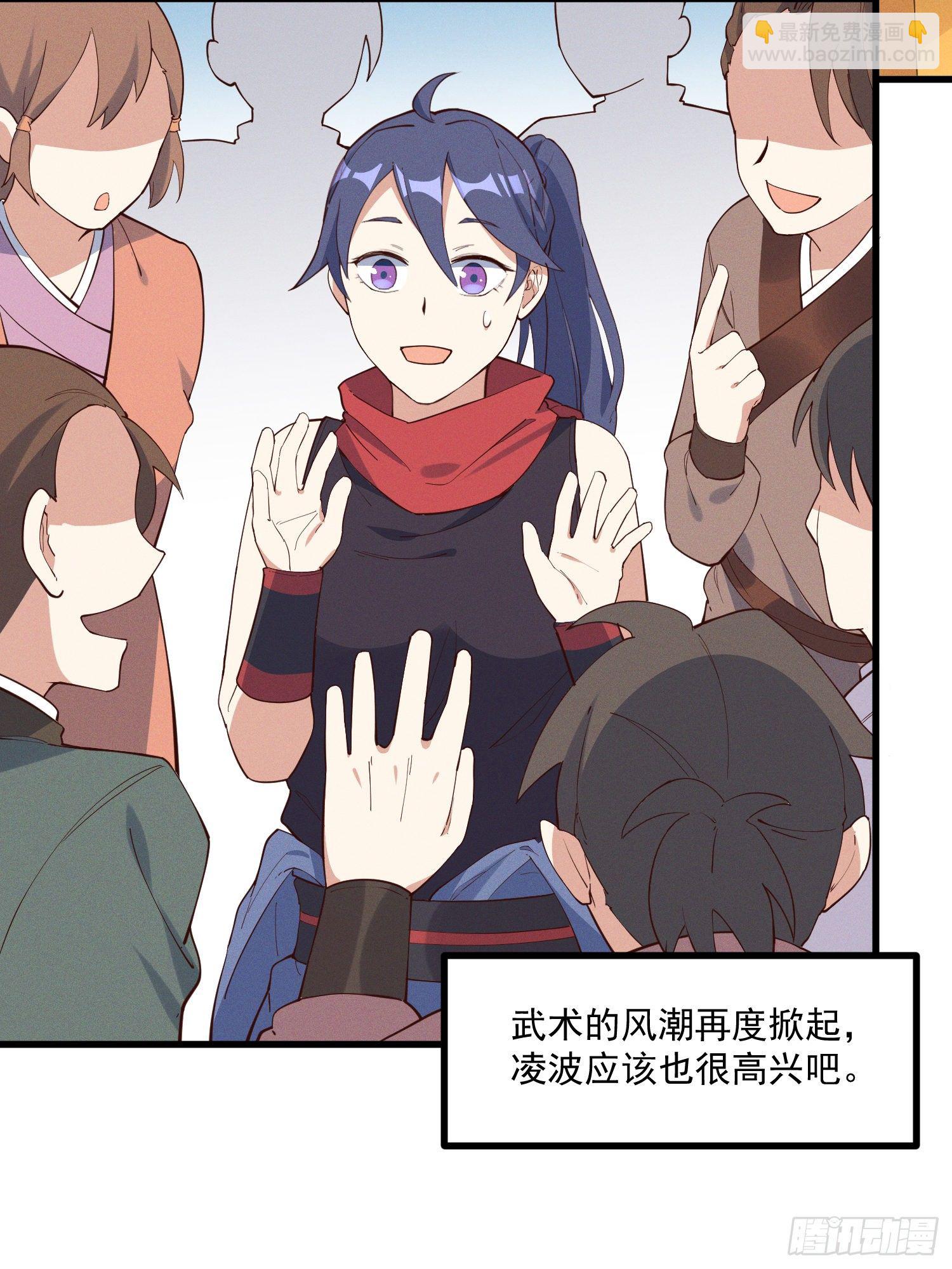 30-明明是我先来的&hellip;&hellip;-第31话