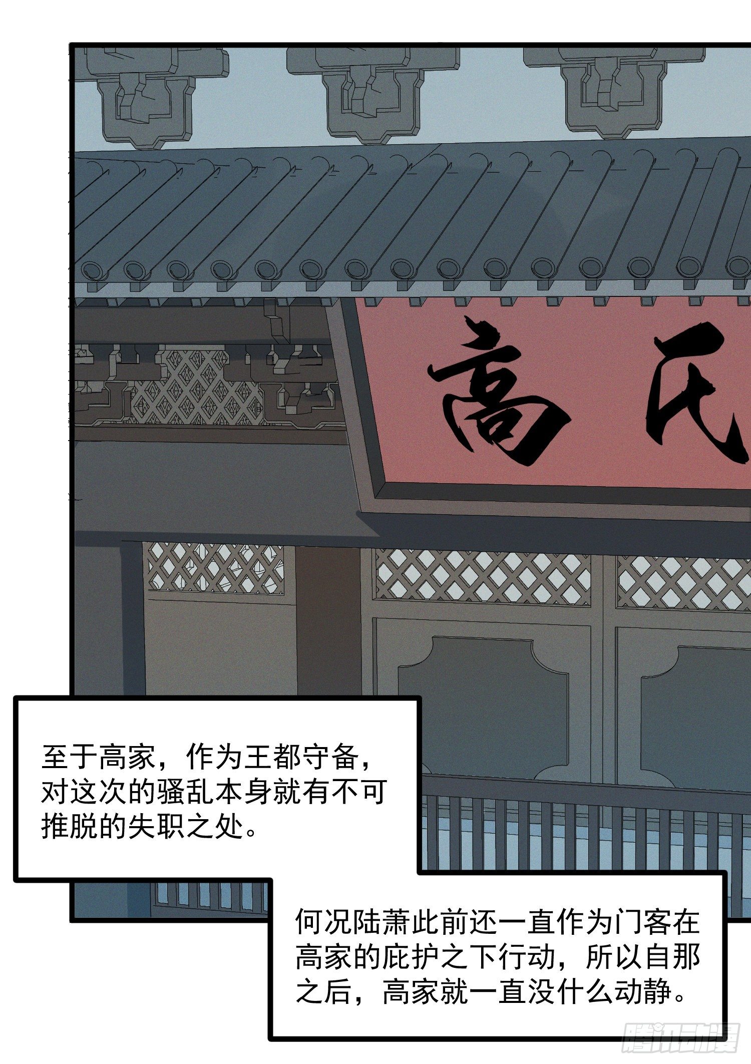 30-明明是我先来的&hellip;&hellip;-第31话