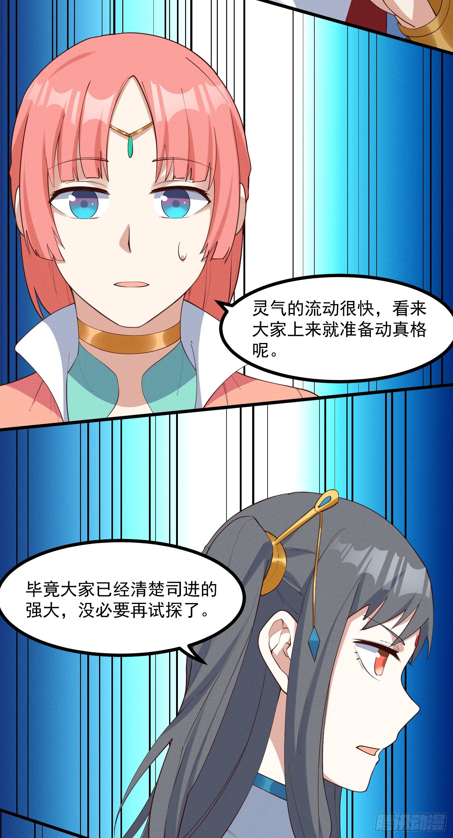 34-群殴？不，单挑-第35话