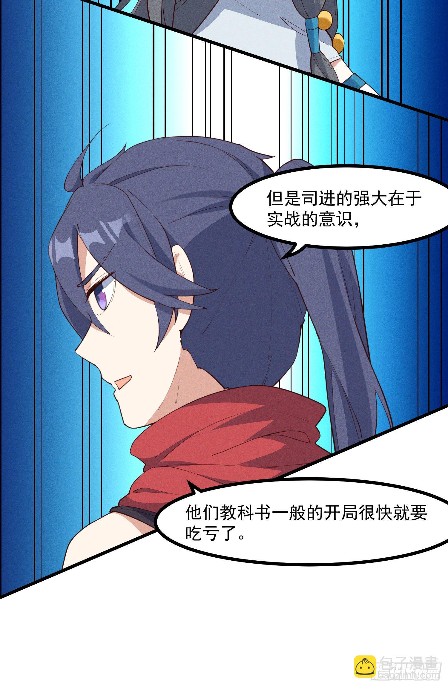 34-群殴？不，单挑-第35话