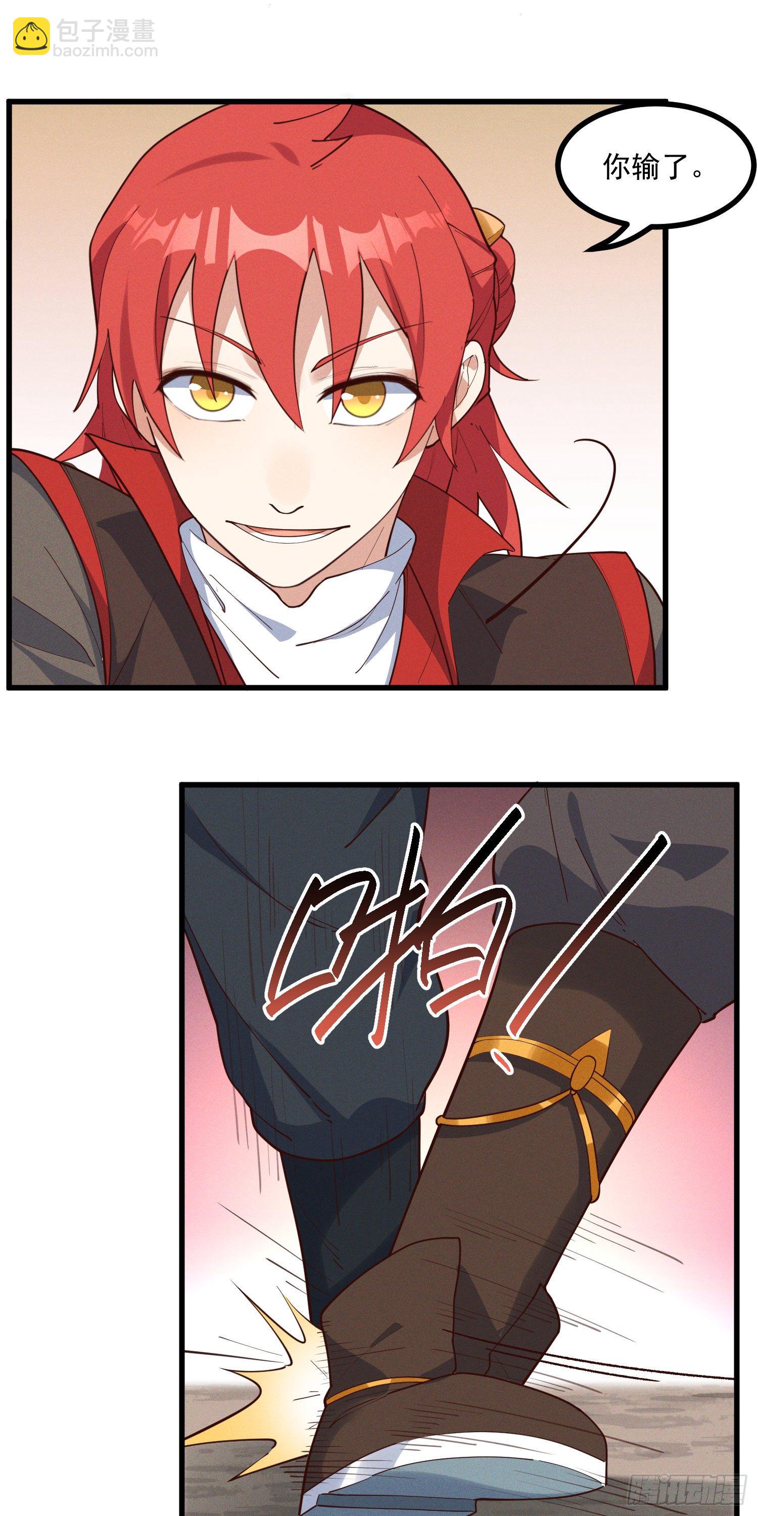 34-群殴？不，单挑-第35话