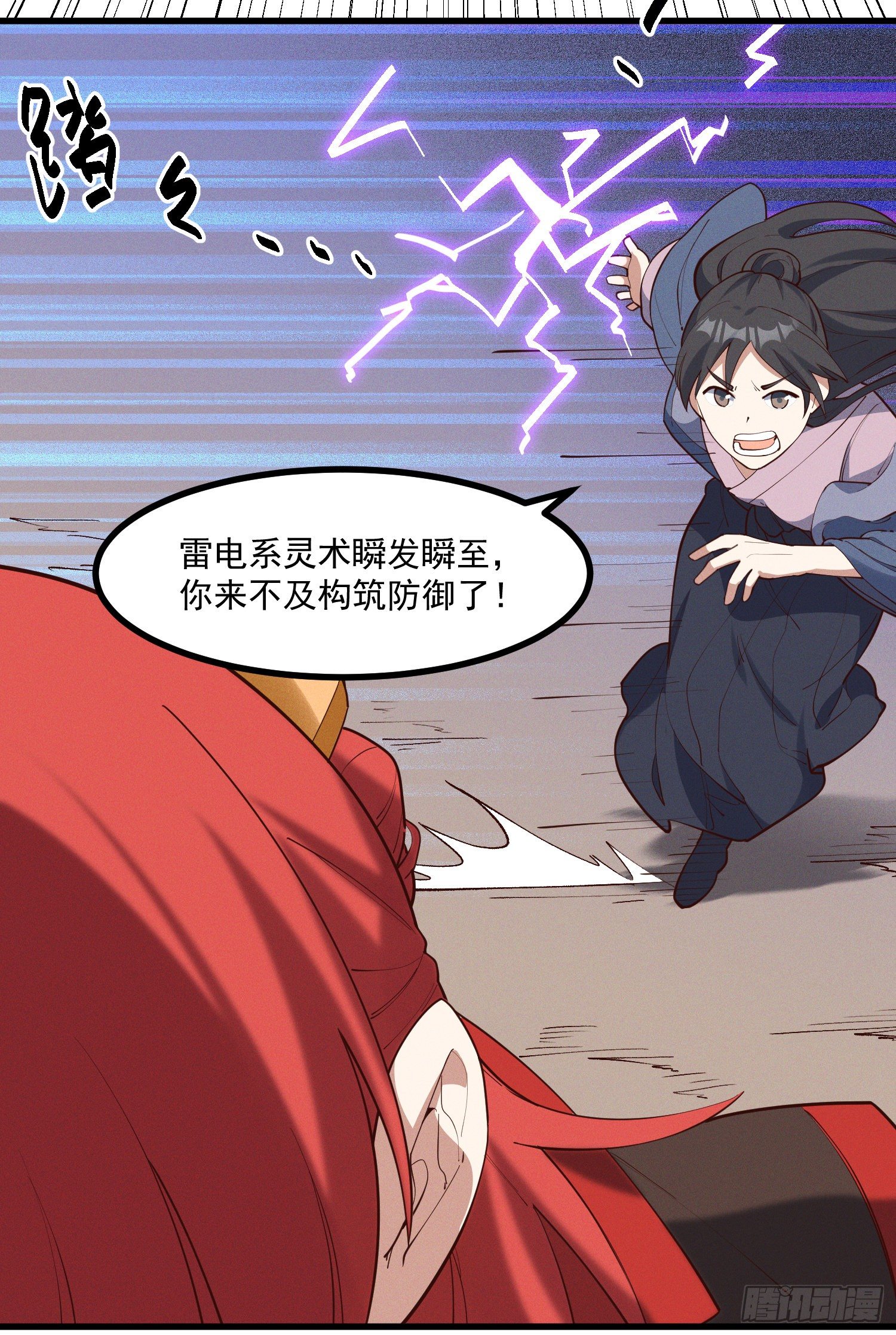 34-群殴？不，单挑-第35话