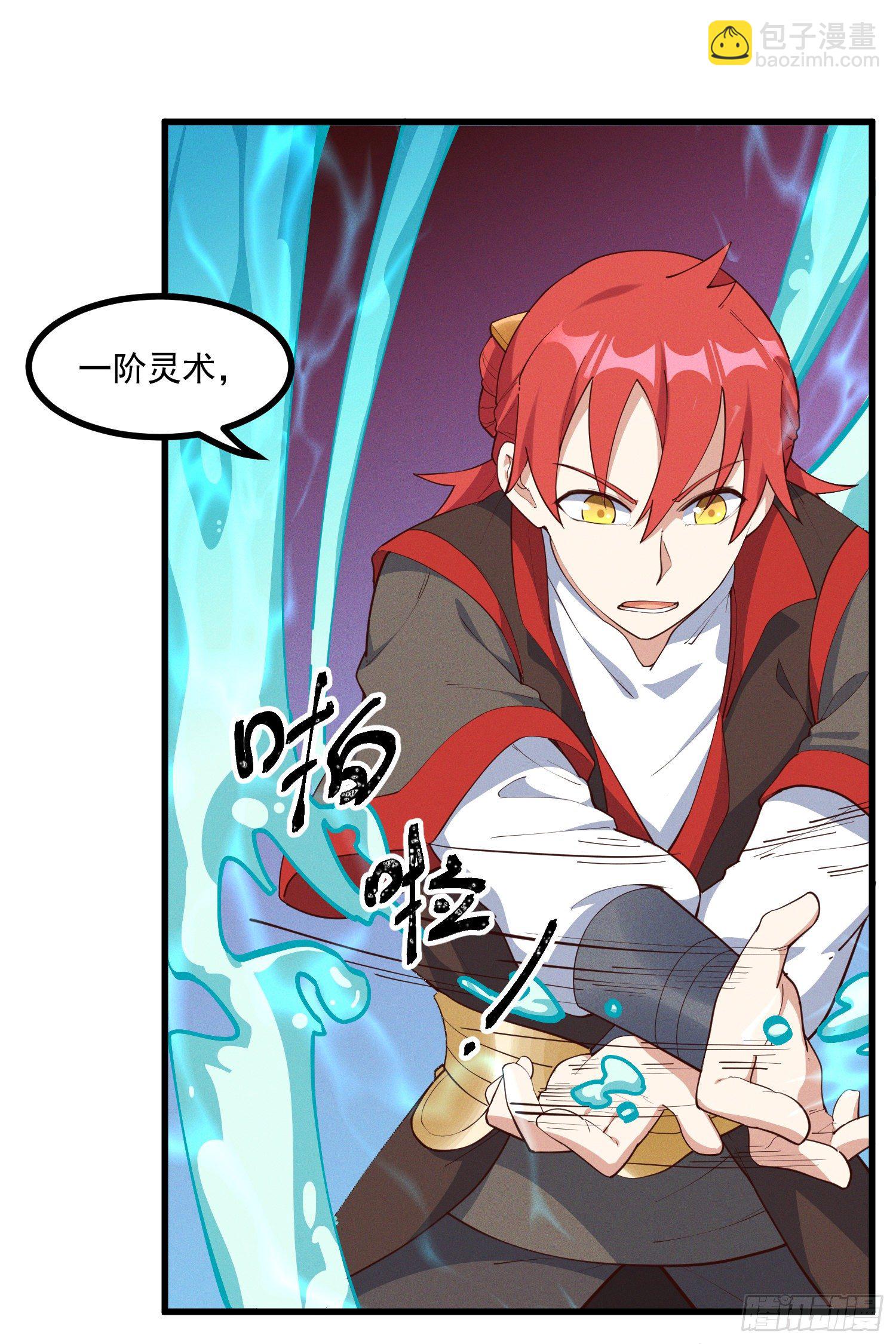 34-群殴？不，单挑-第35话