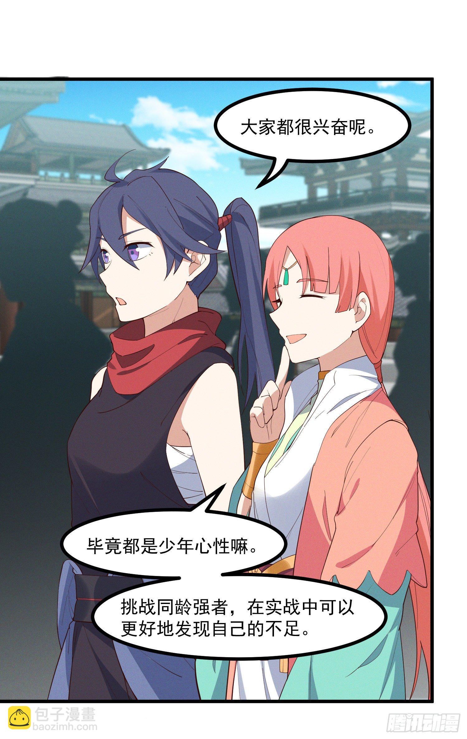 34-群殴？不，单挑-第35话