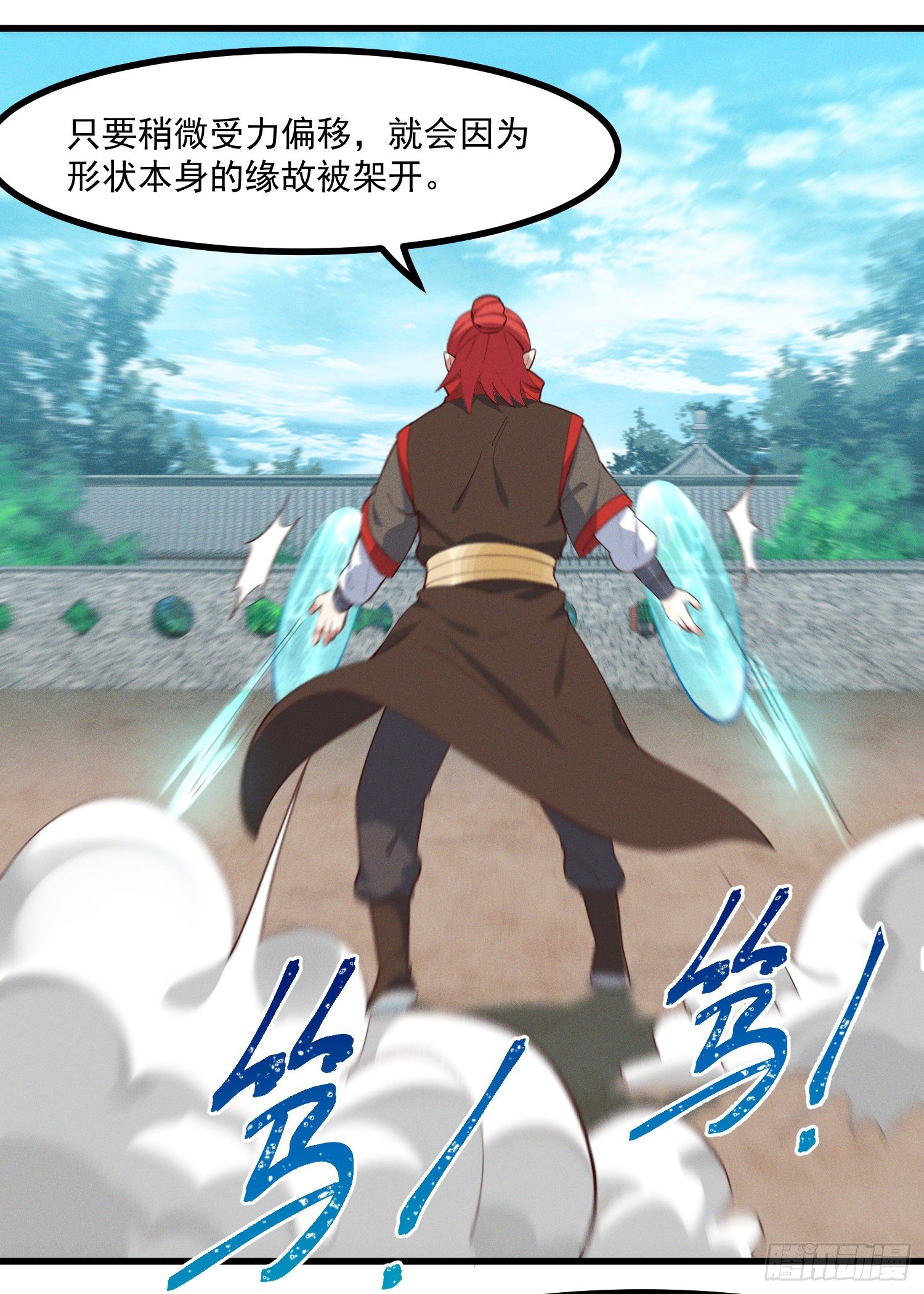 36-强力对手-第37话