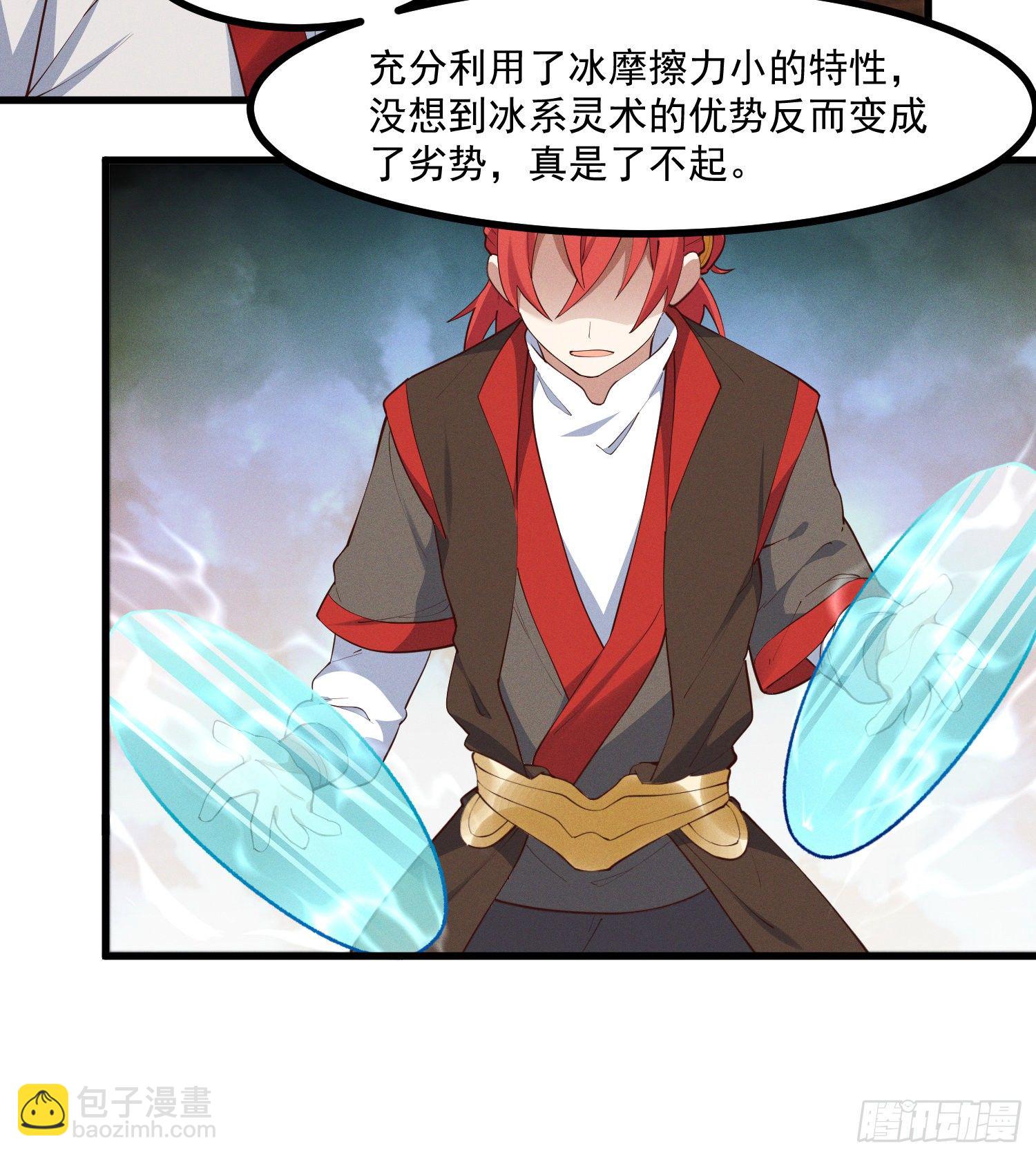 36-强力对手-第37话