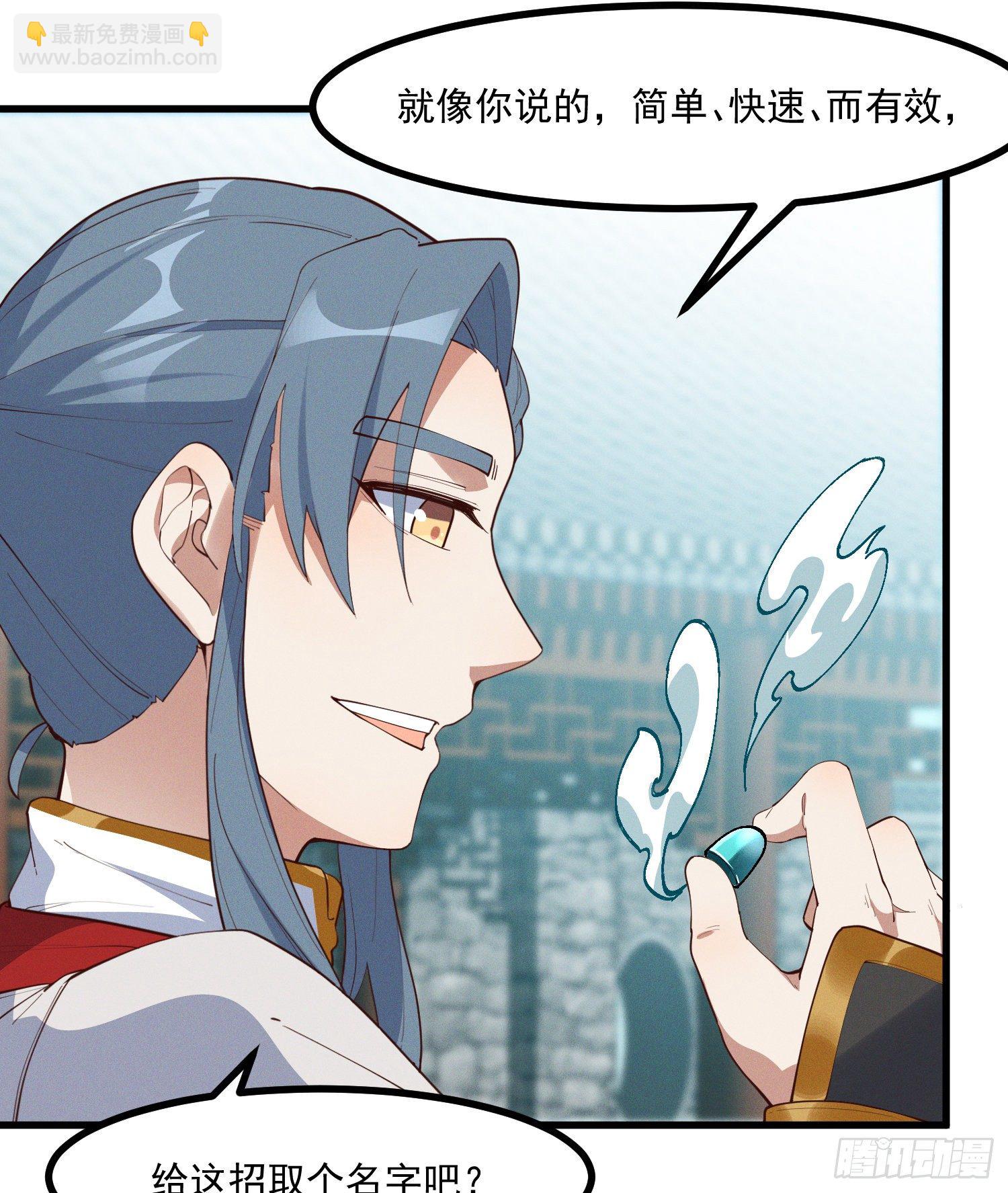 36-强力对手-第37话