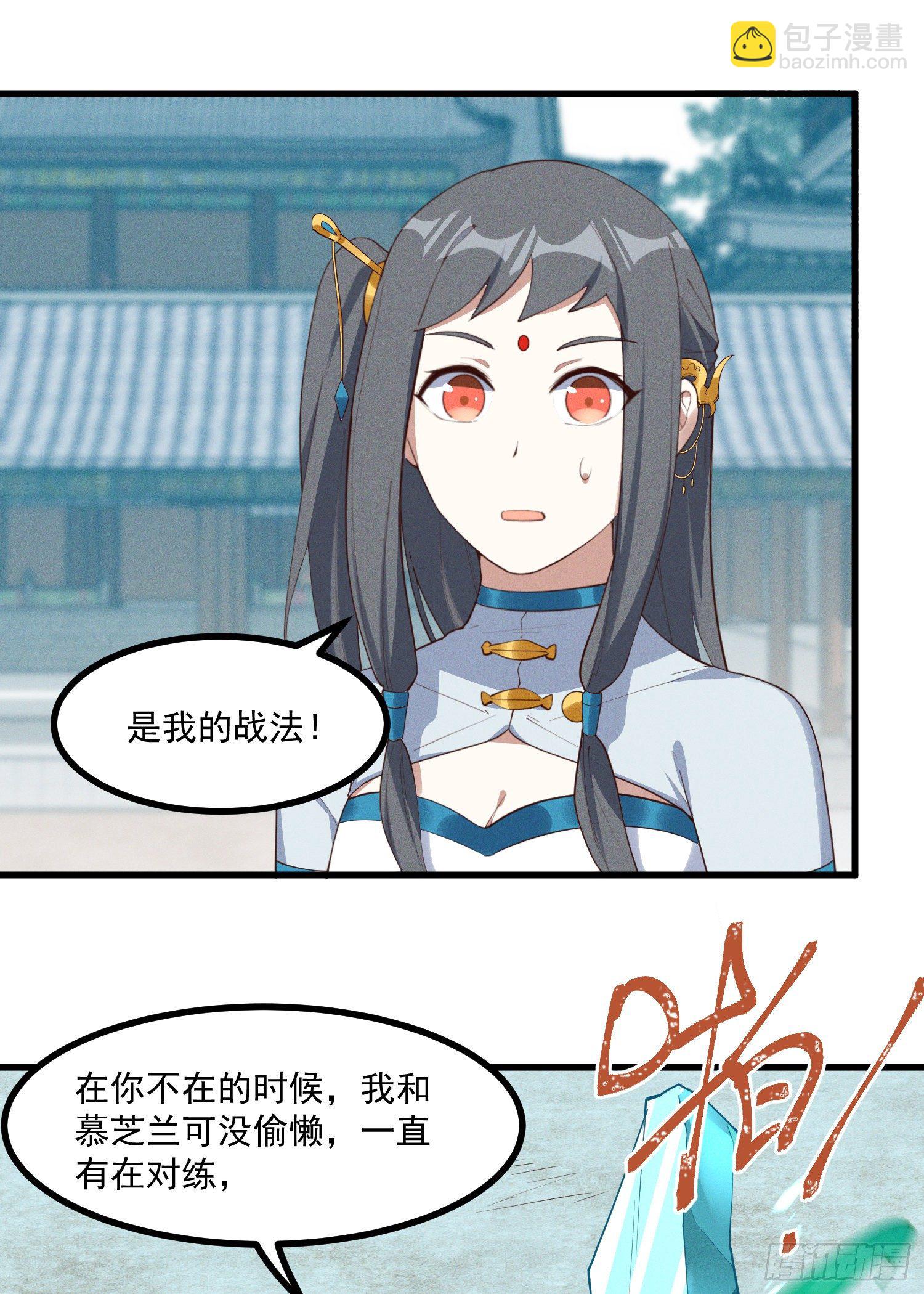 36-强力对手-第37话