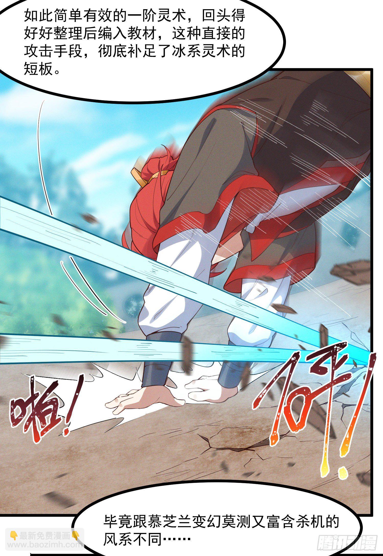 36-强力对手-第37话