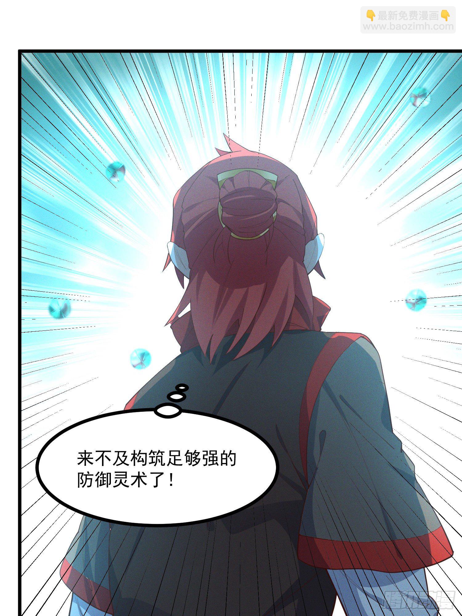 36-强力对手-第37话