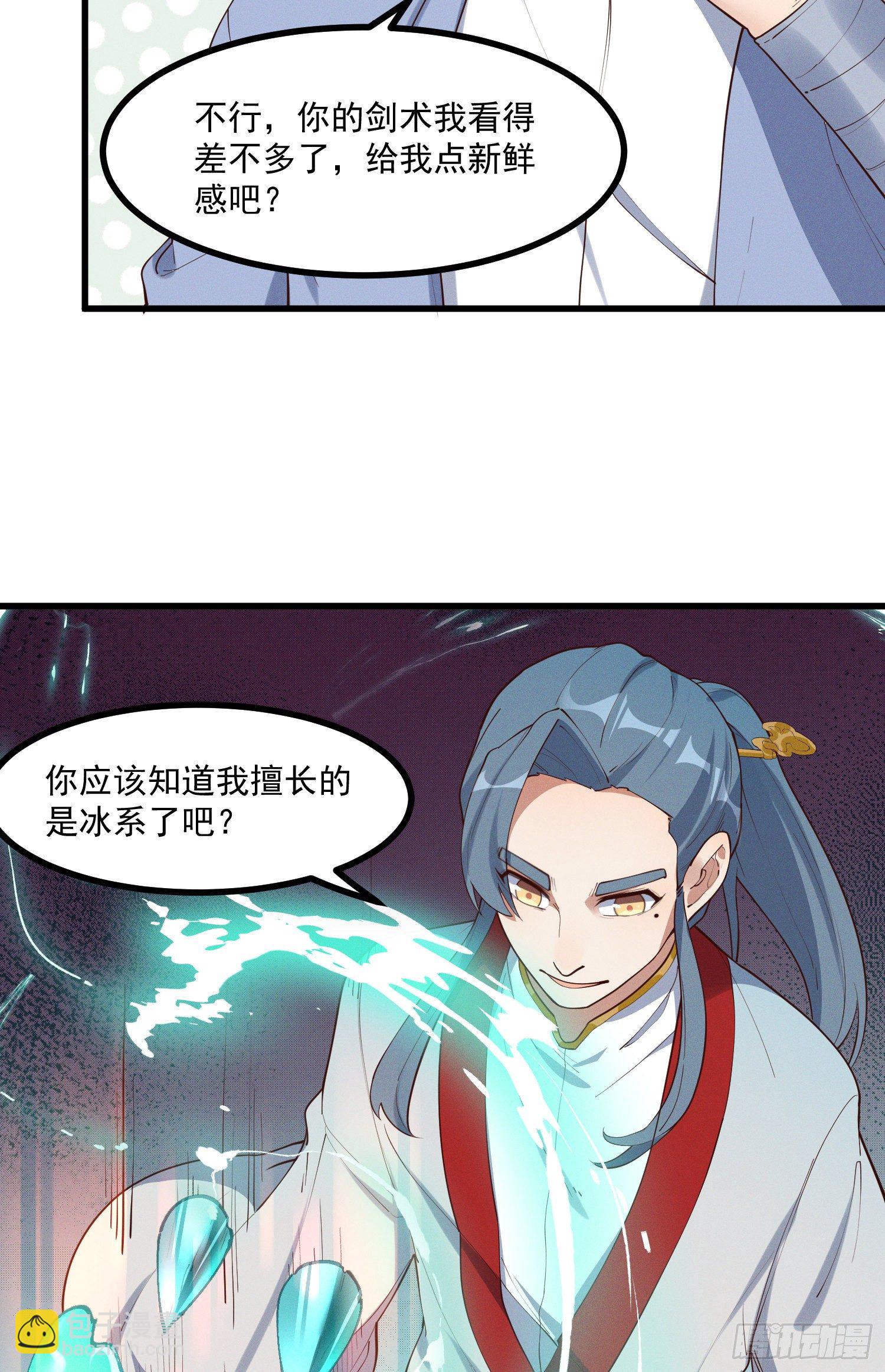 36-强力对手-第37话