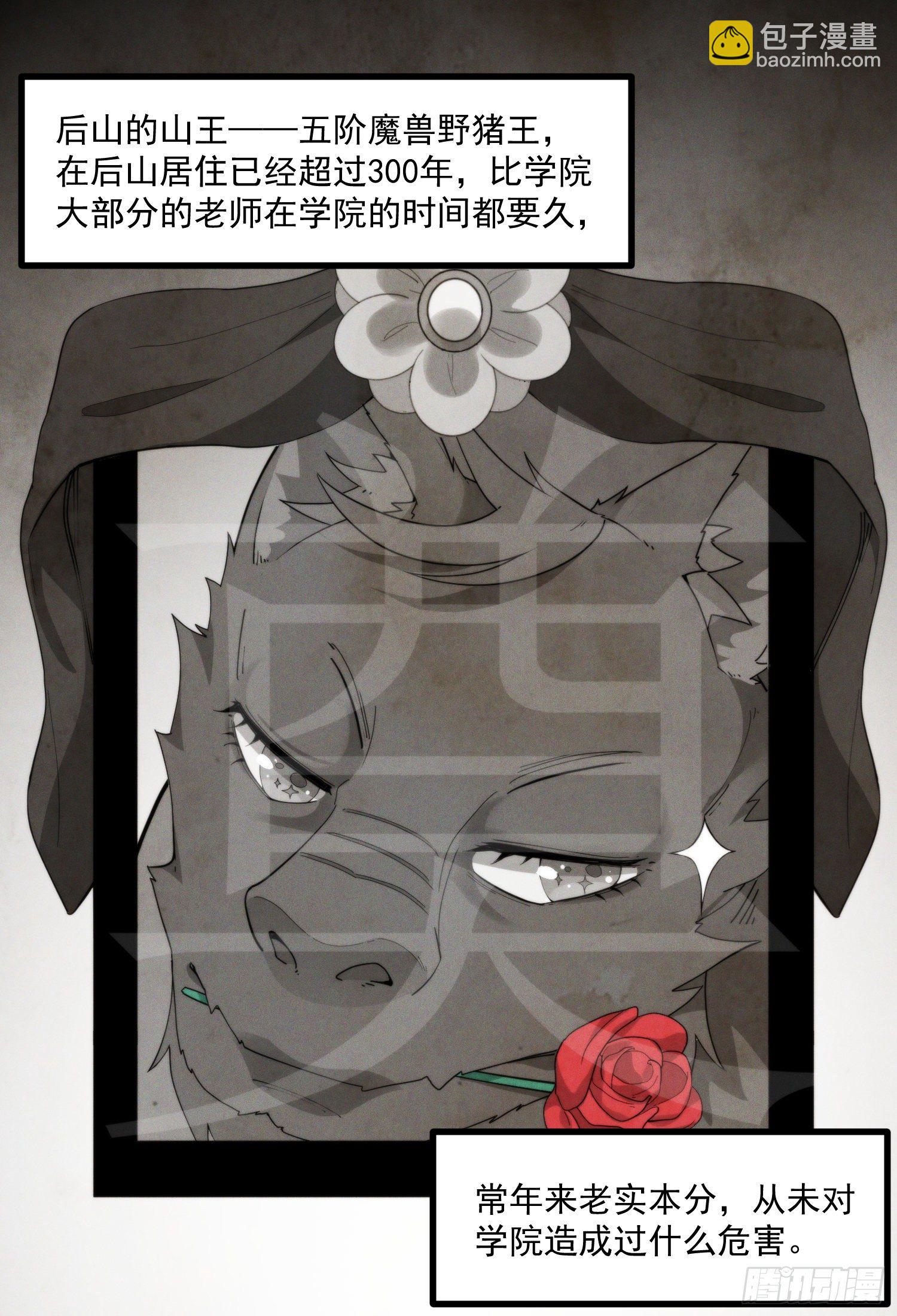 38-教练，我想变强-第39话