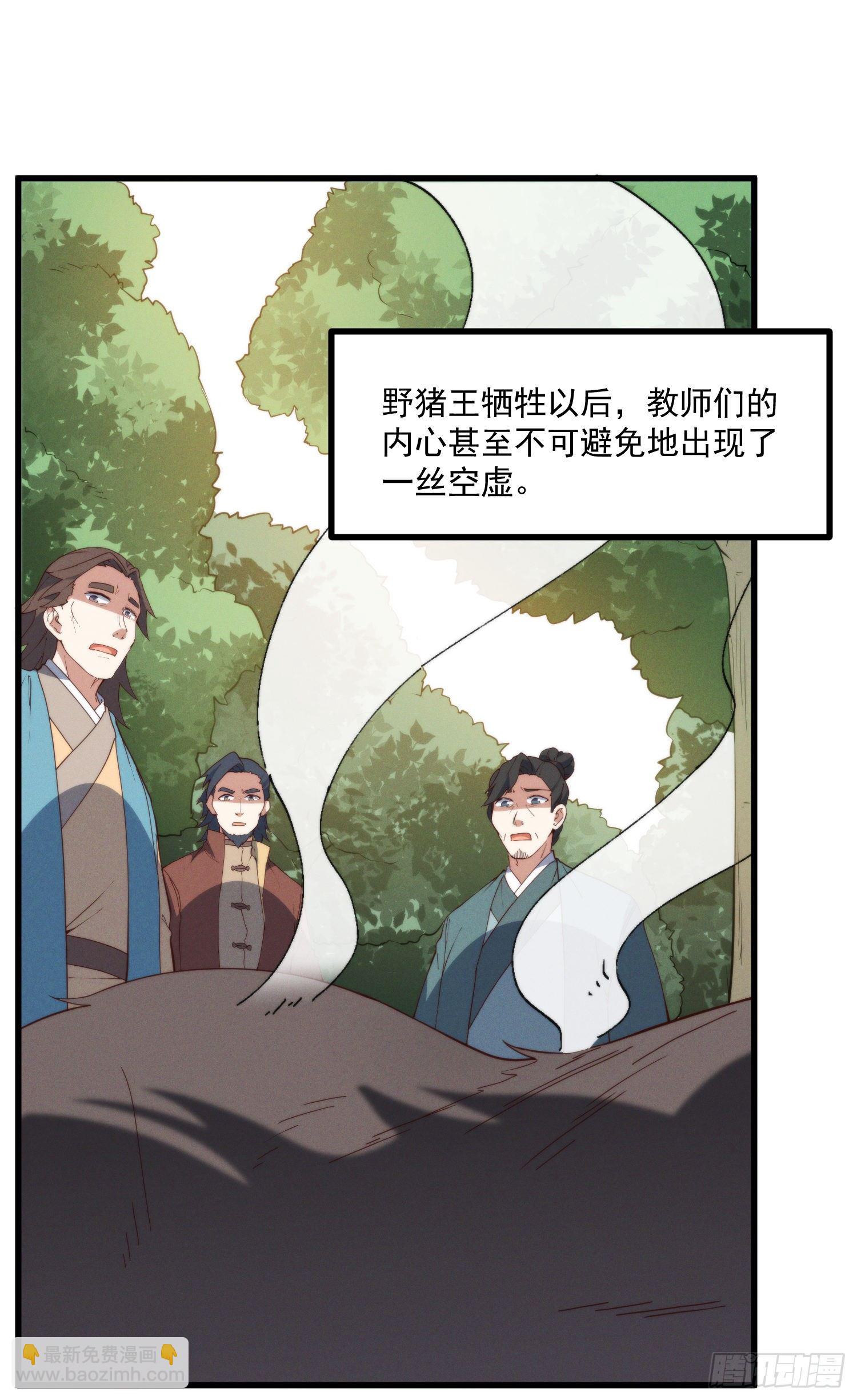 38-教练，我想变强-第39话