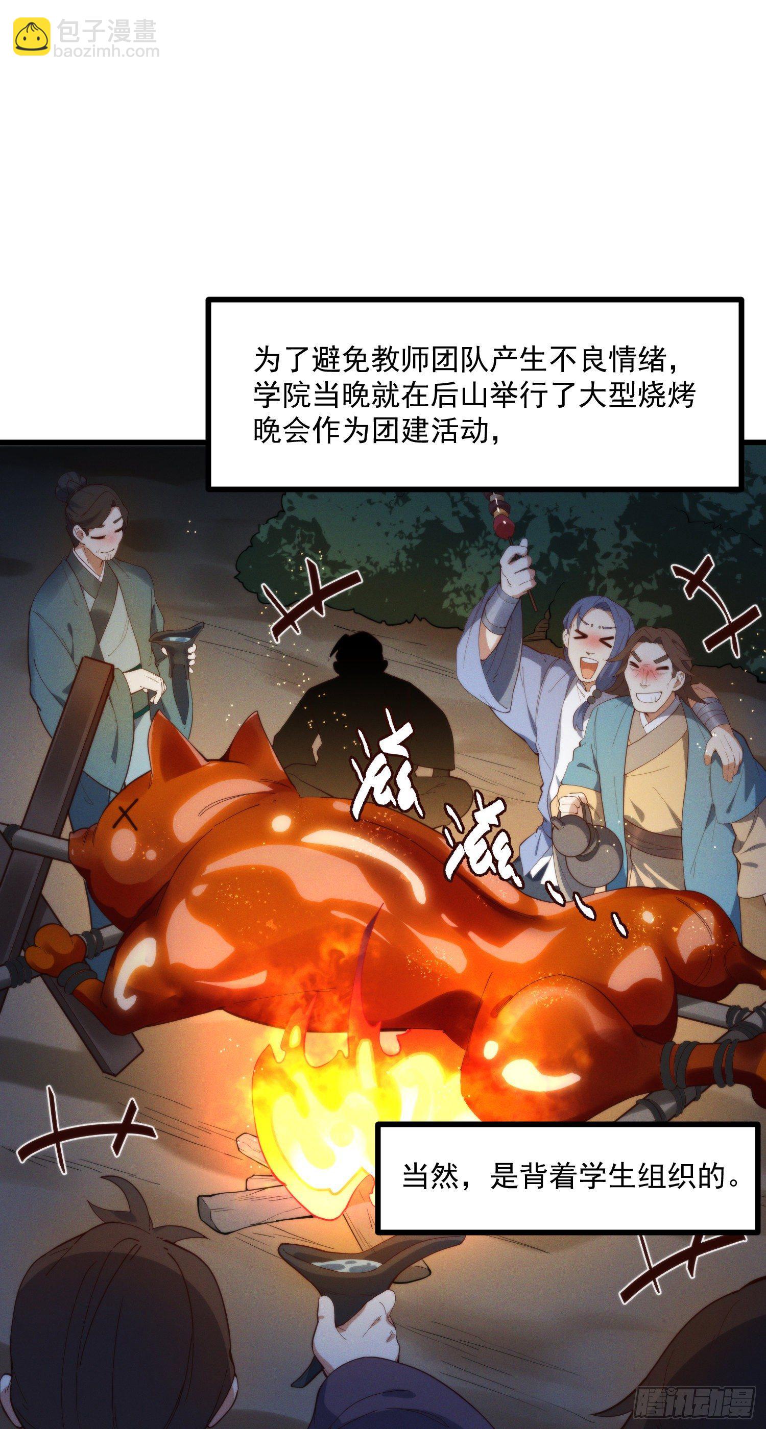 38-教练，我想变强-第39话