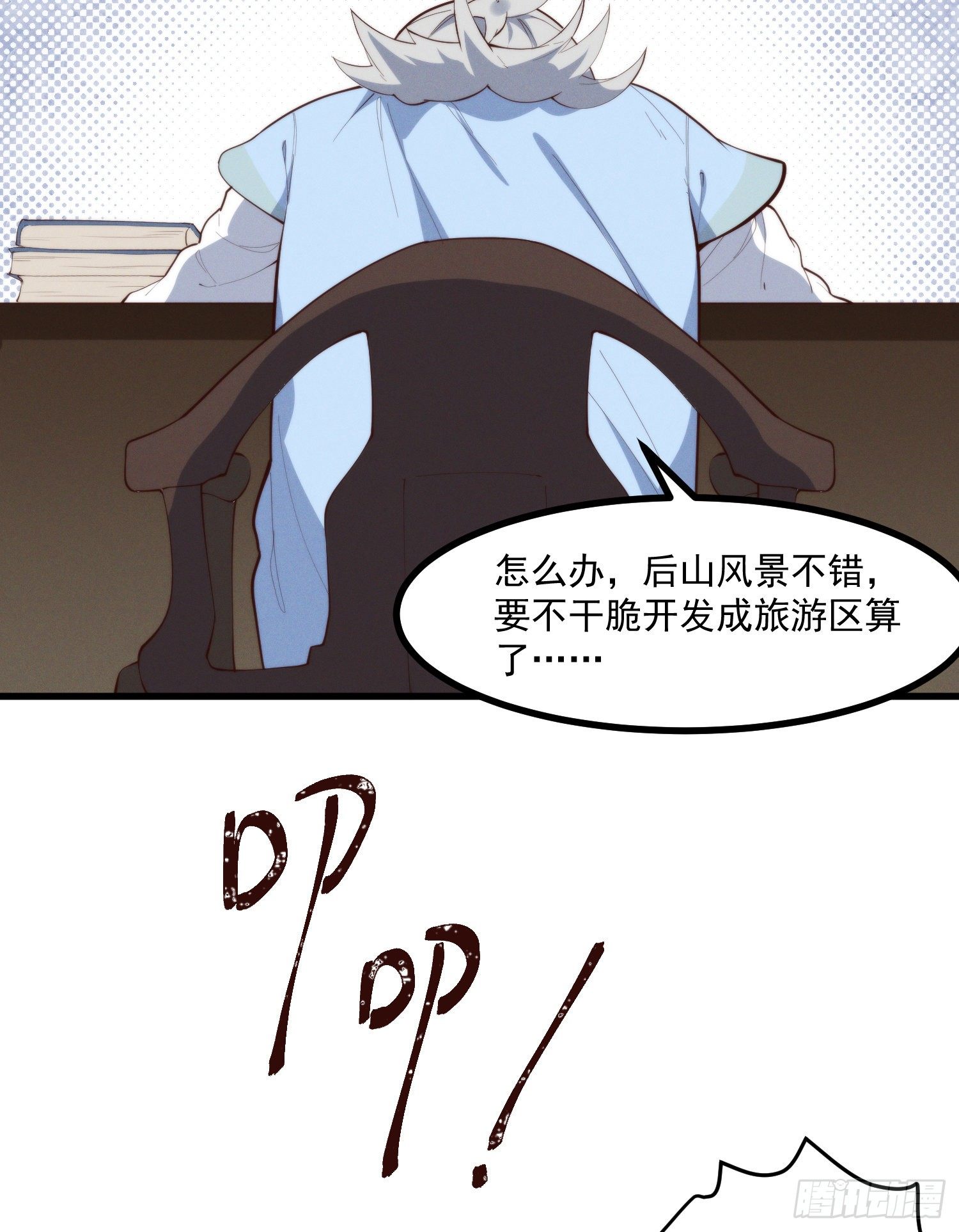 38-教练，我想变强-第39话