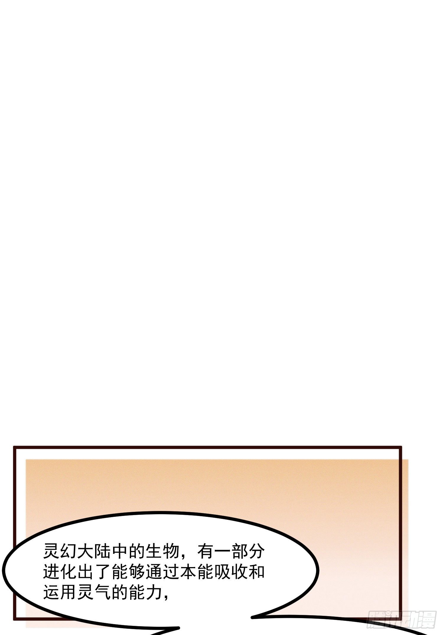 38-教练，我想变强-第39话