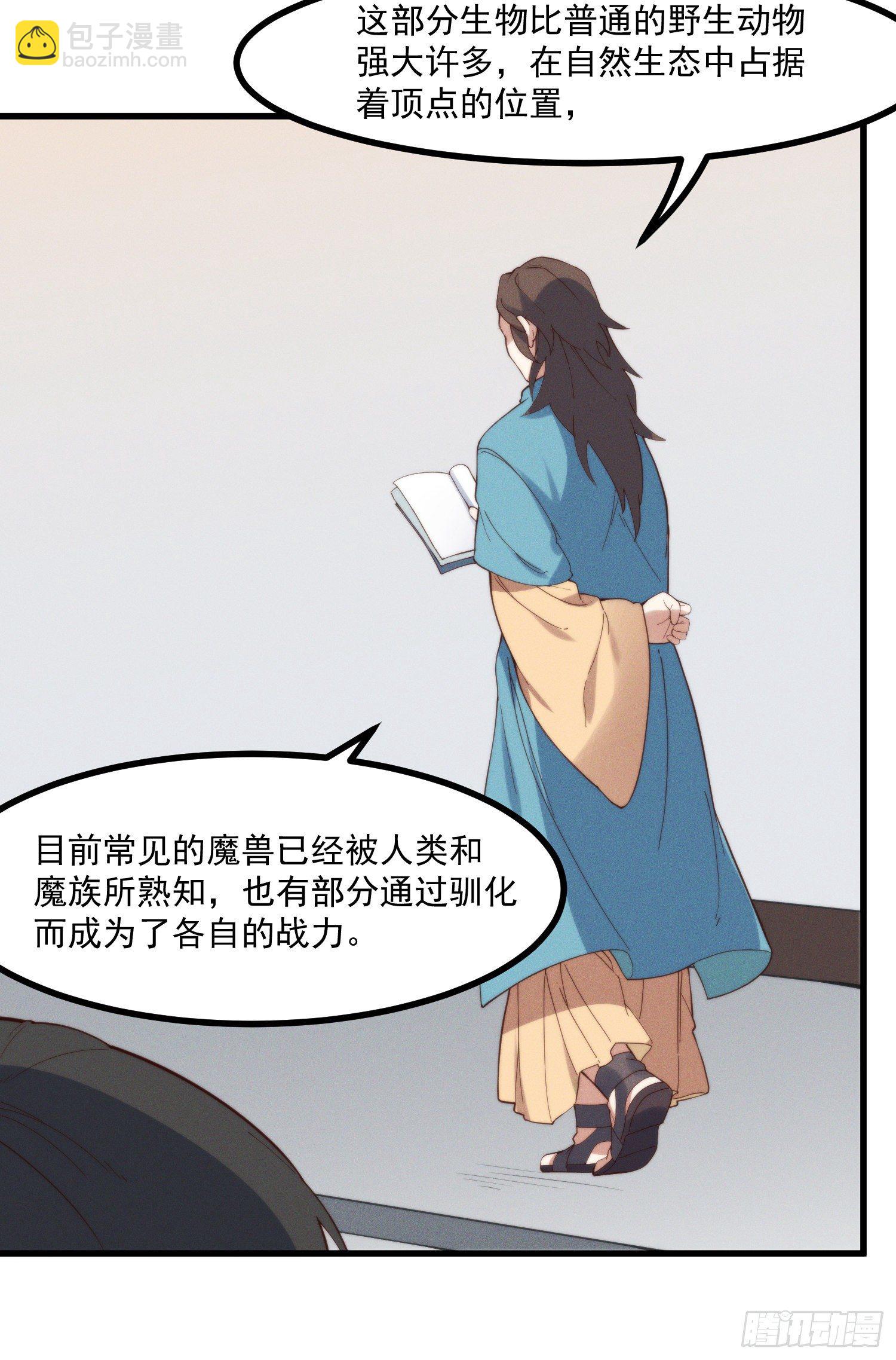 38-教练，我想变强-第39话