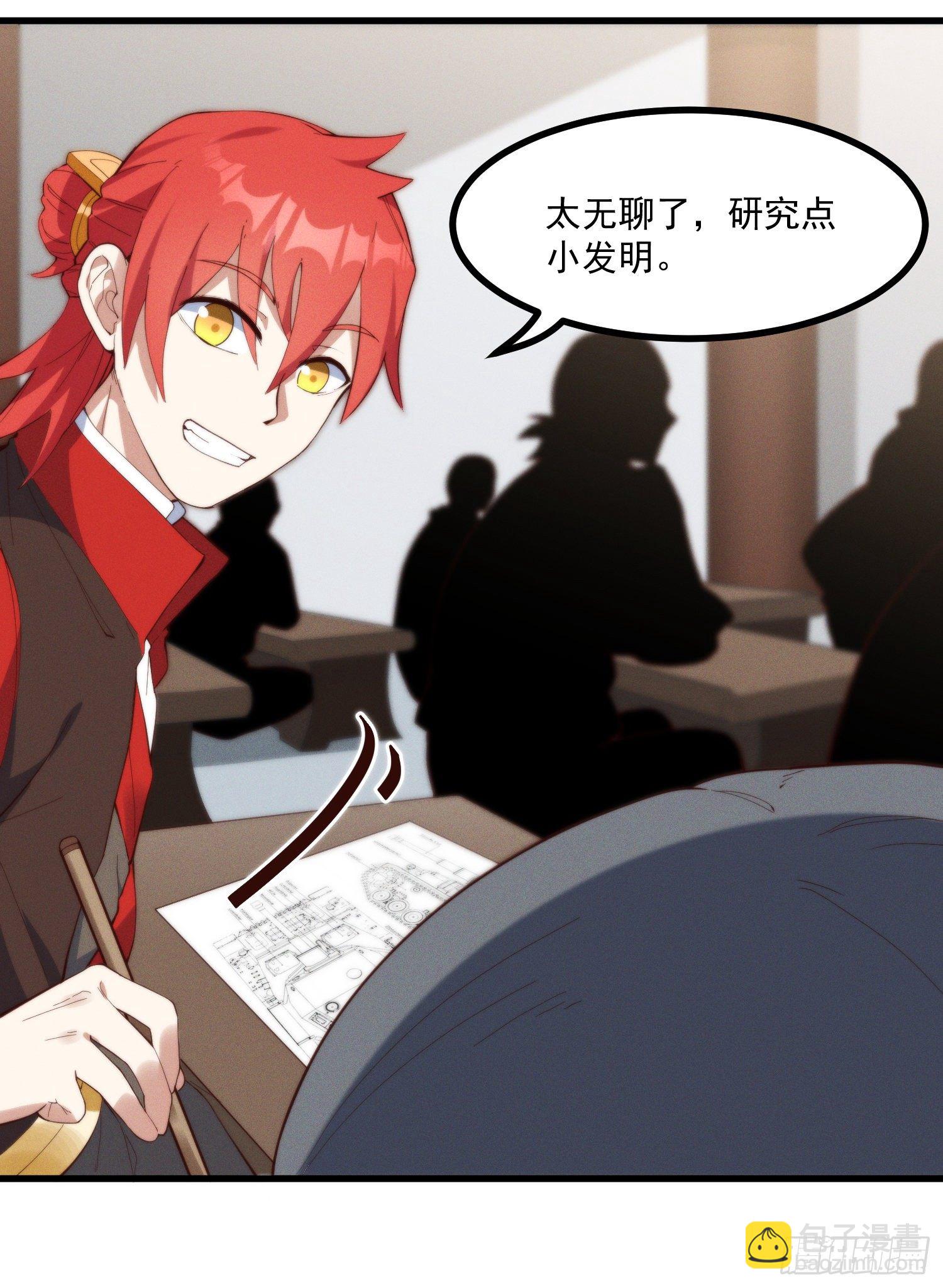 38-教练，我想变强-第39话