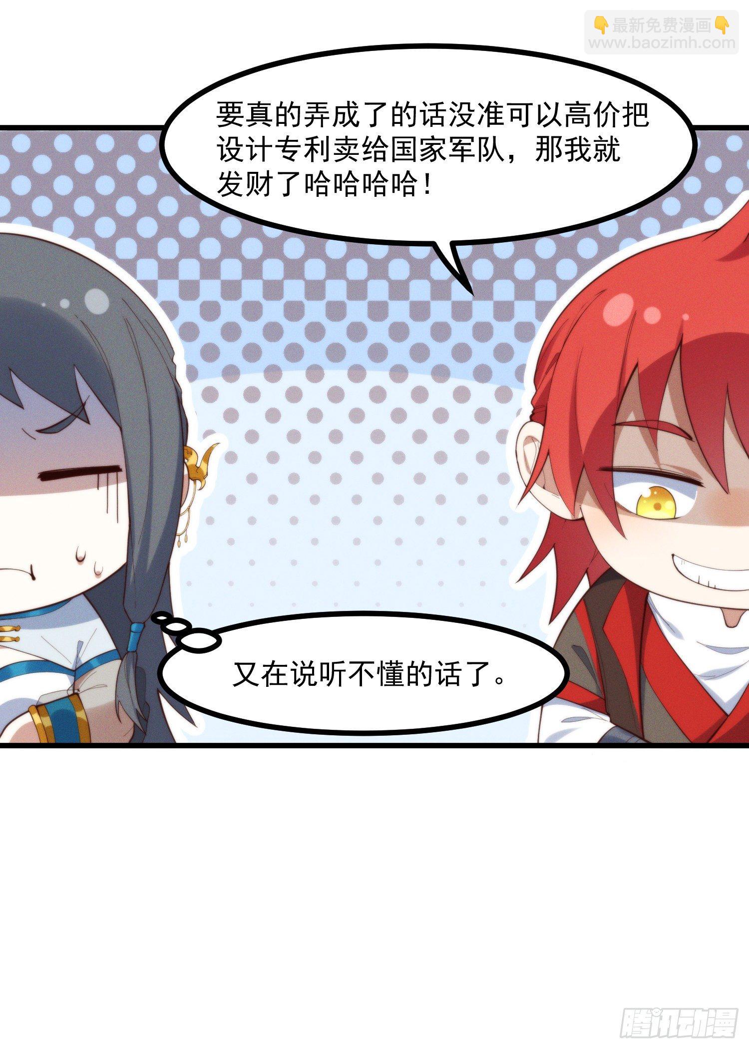 38-教练，我想变强-第39话