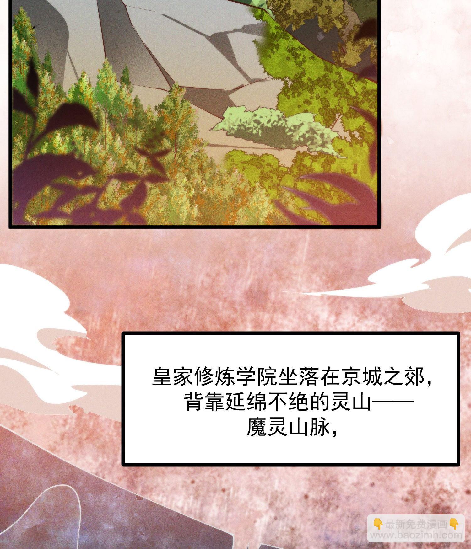 38-教练，我想变强-第39话