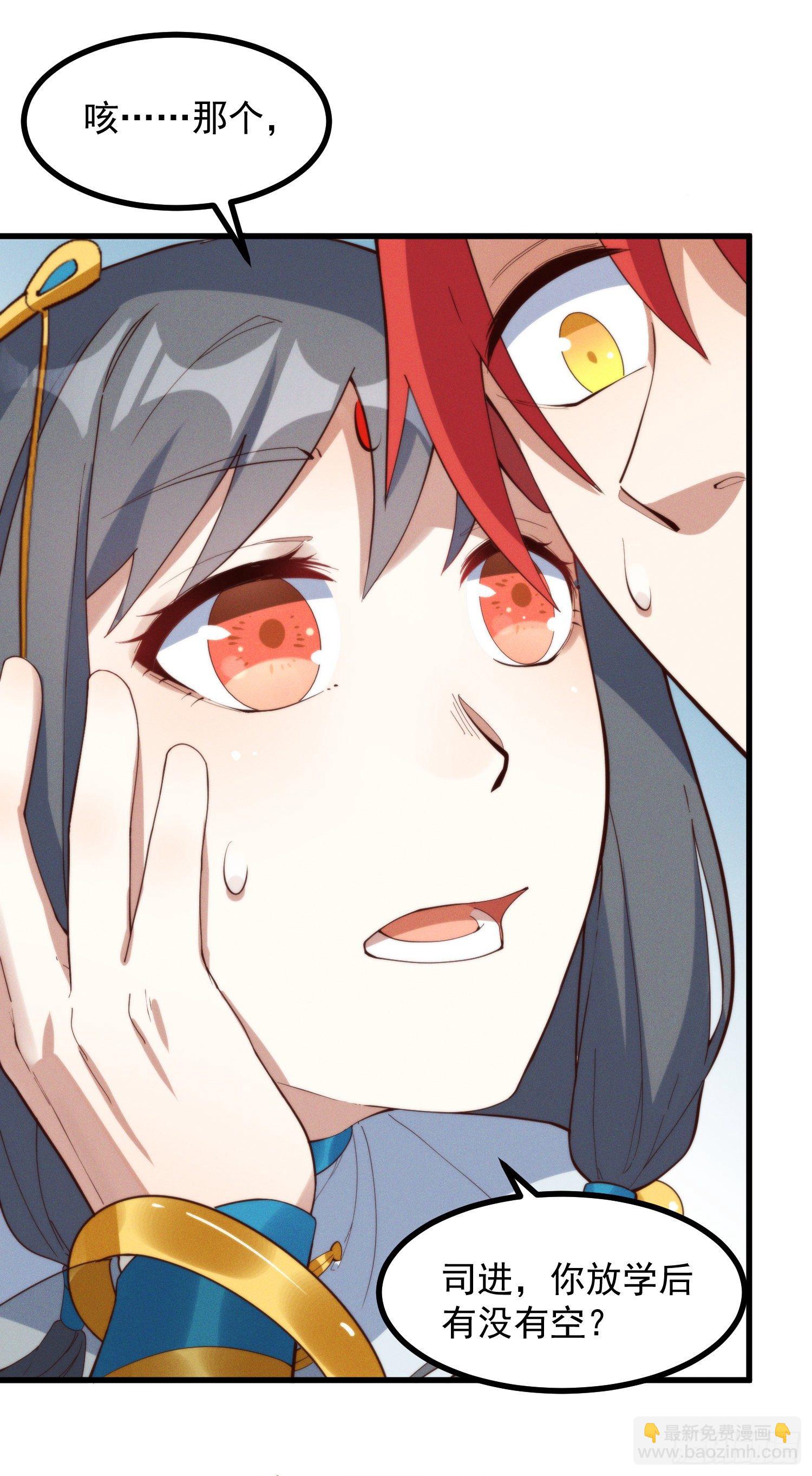 38-教练，我想变强-第39话