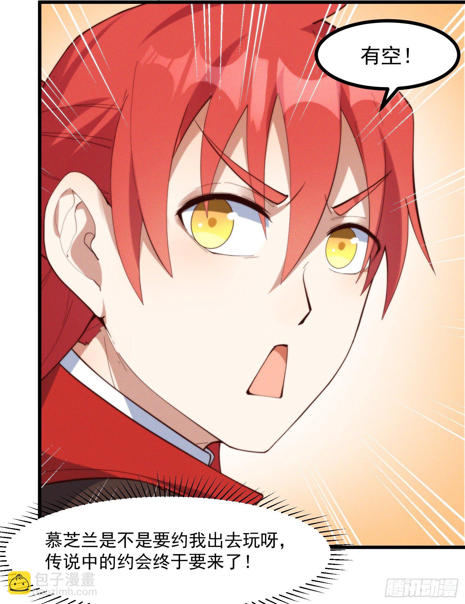 38-教练，我想变强-第39话