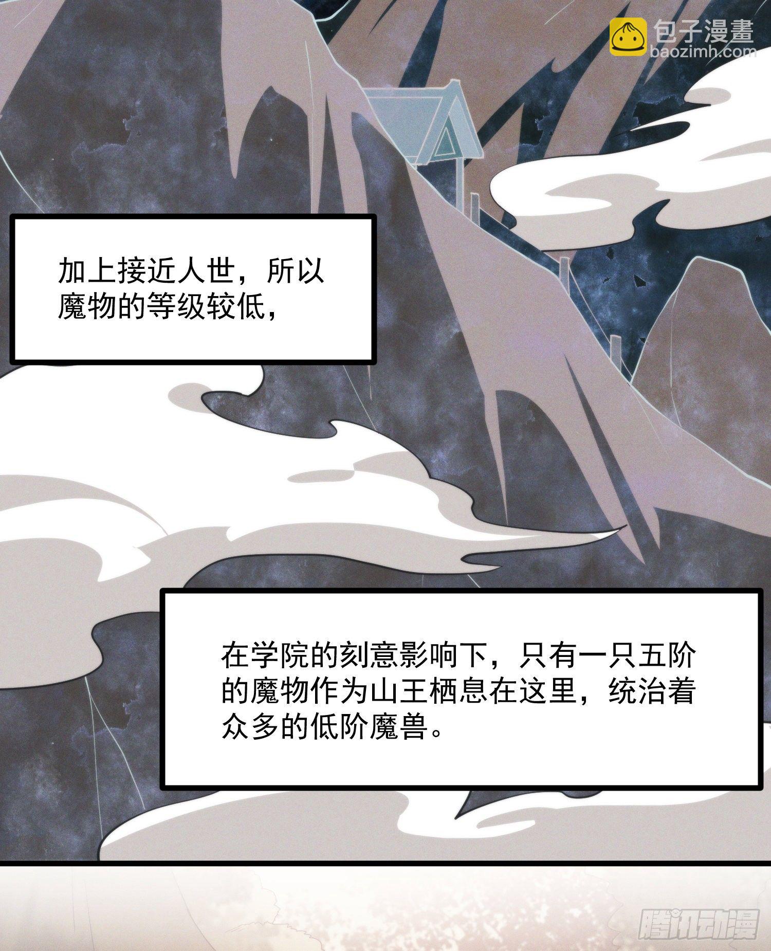 38-教练，我想变强-第39话