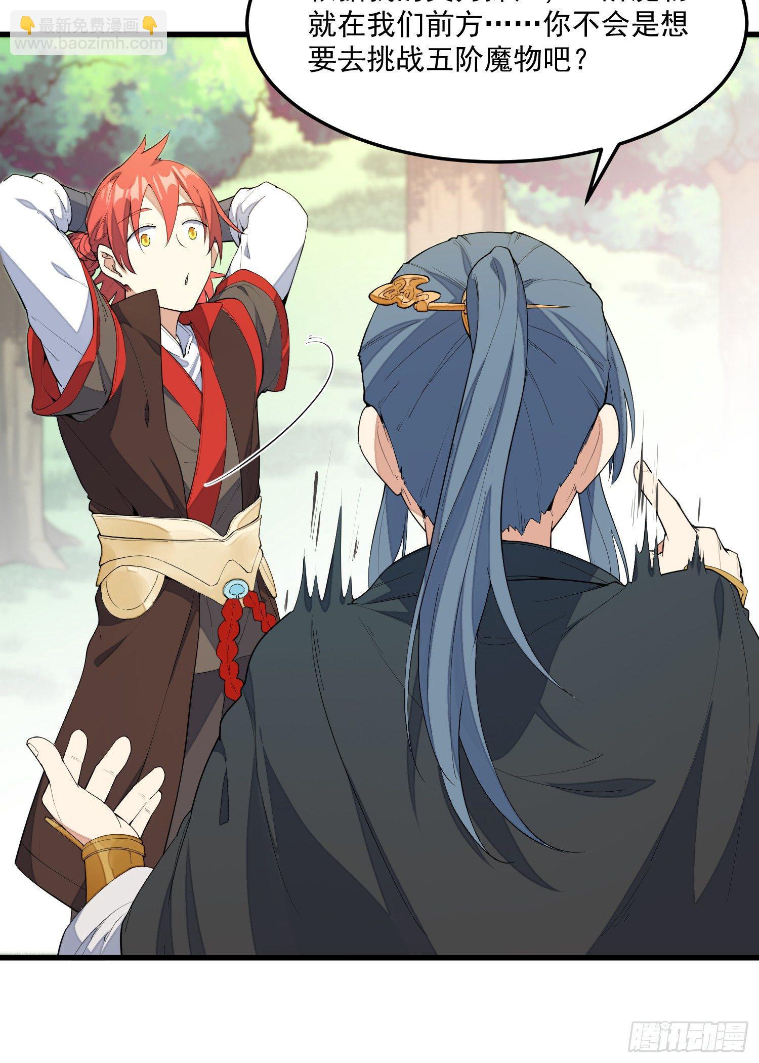 4-高阶魔物(1/2)-第5话