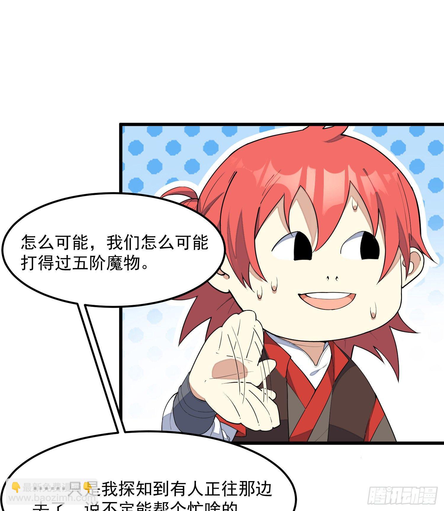 4-高阶魔物(1/2)-第5话