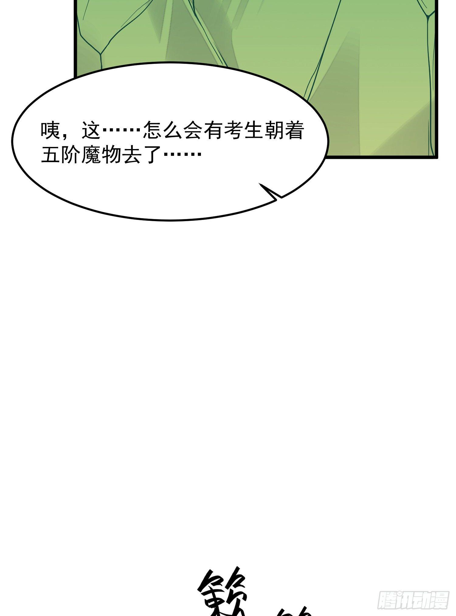 4-高阶魔物(1/2)-第5话