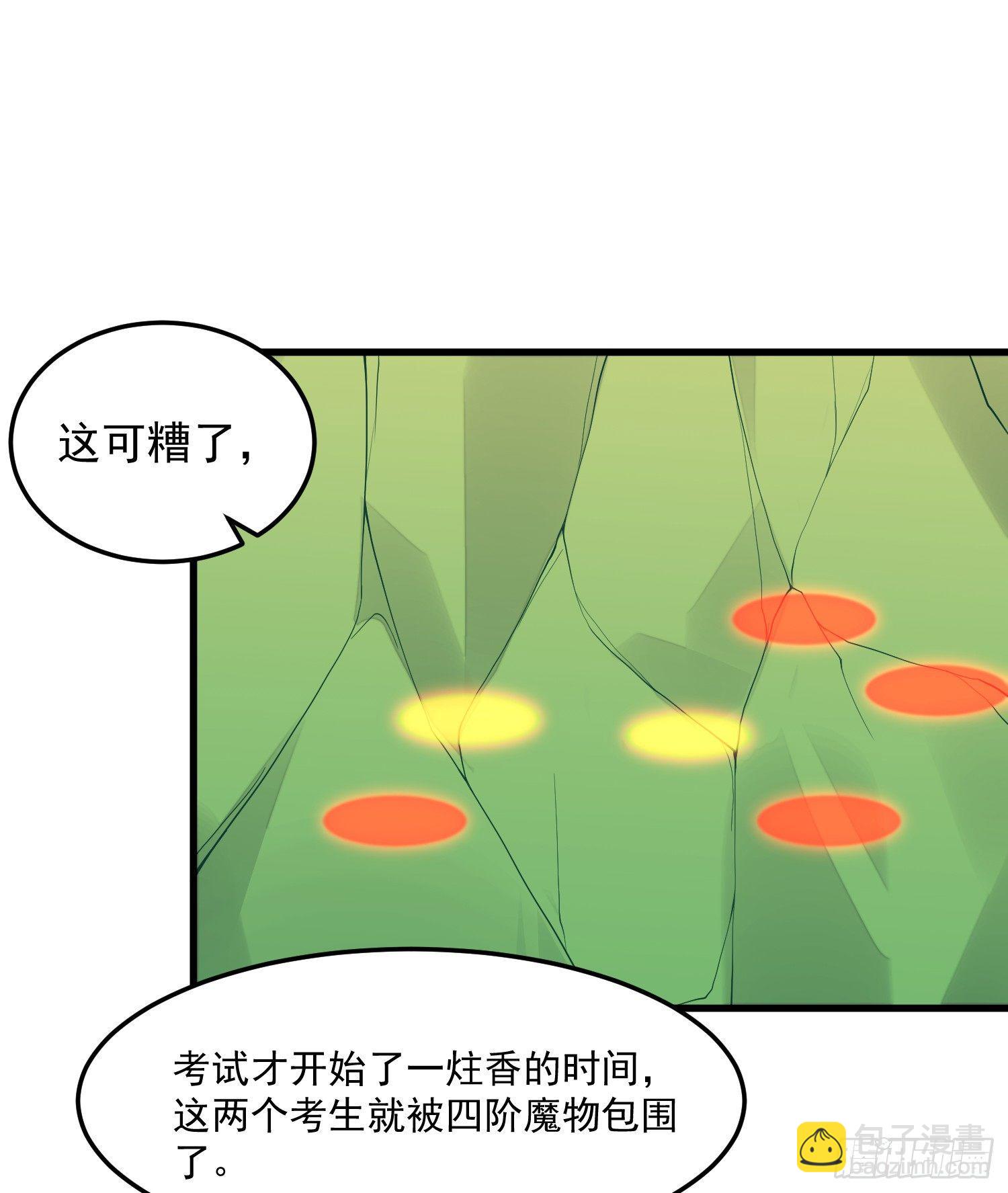 4-高阶魔物(1/2)-第5话