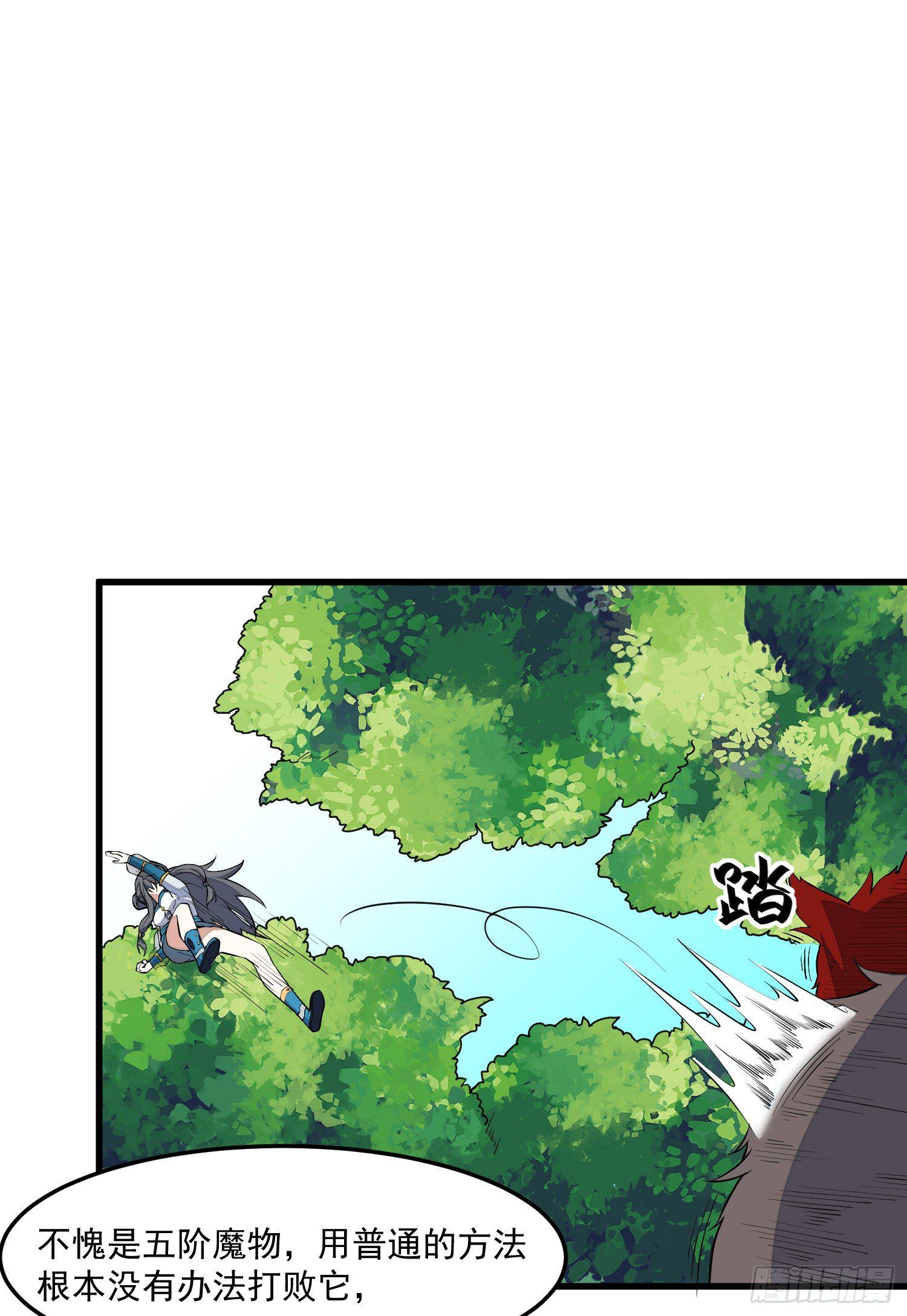 4-高阶魔物(1/2)-第5话