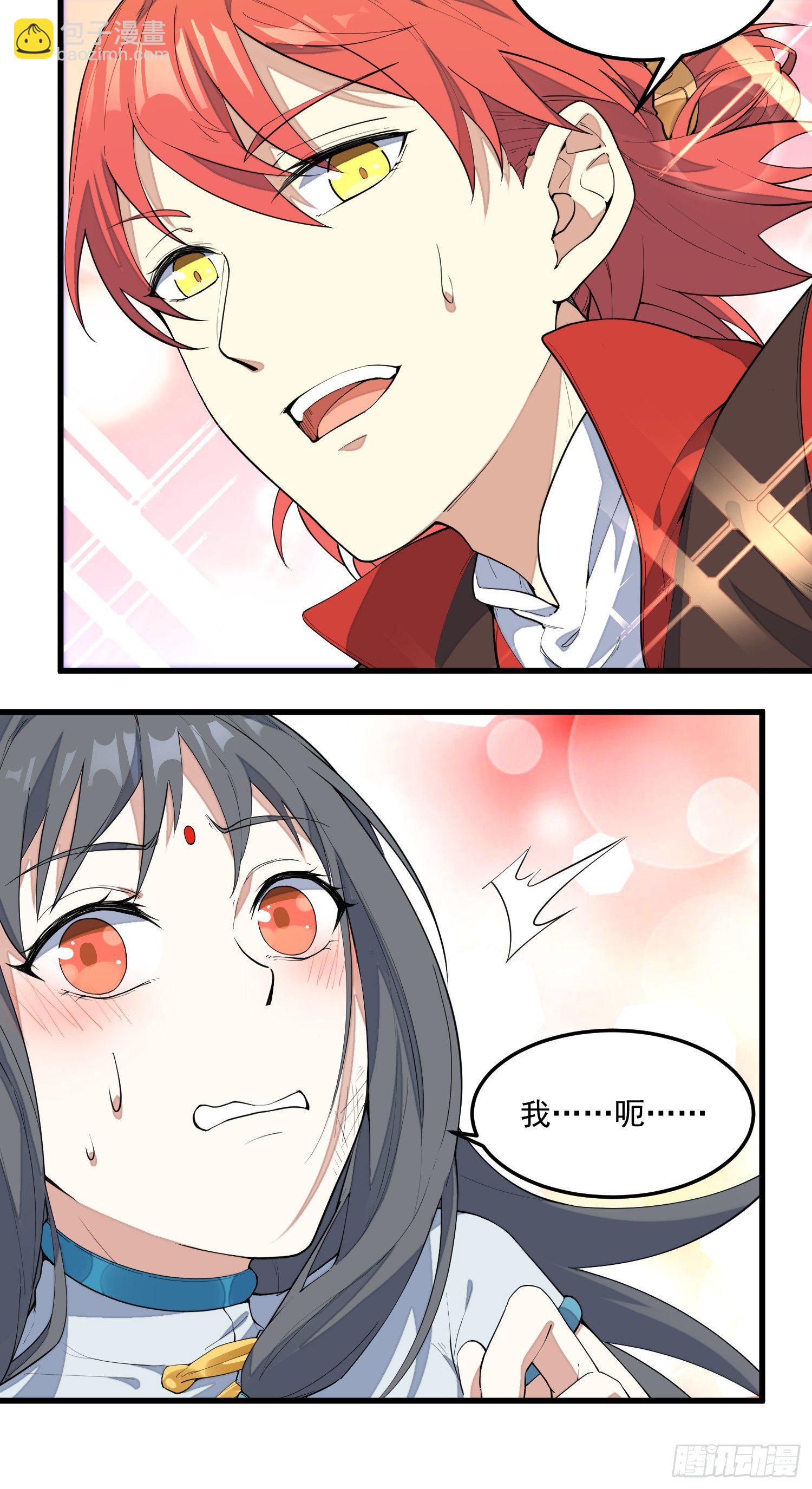 4-高阶魔物(1/2)-第5话