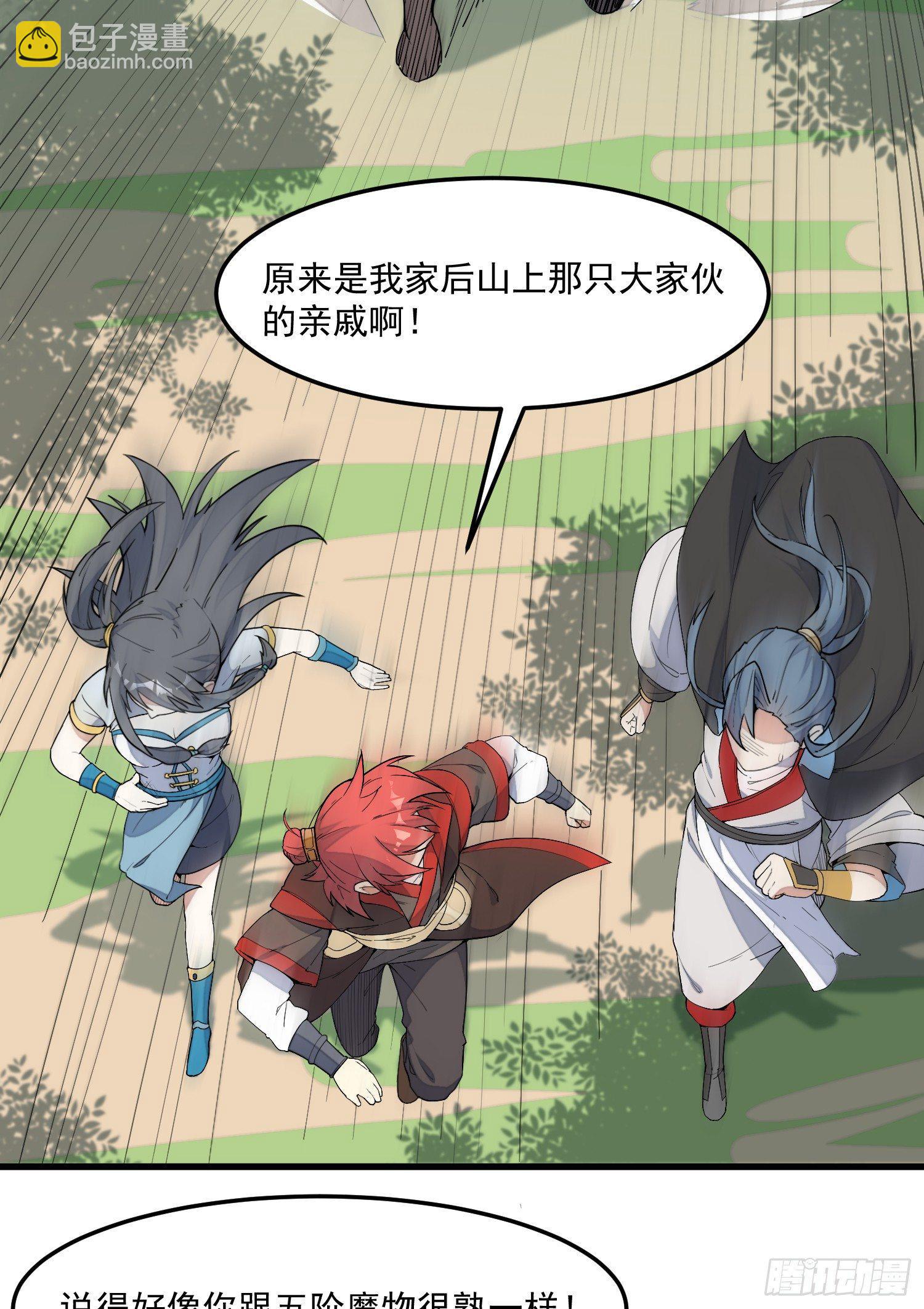 4-高阶魔物(1/2)-第5话