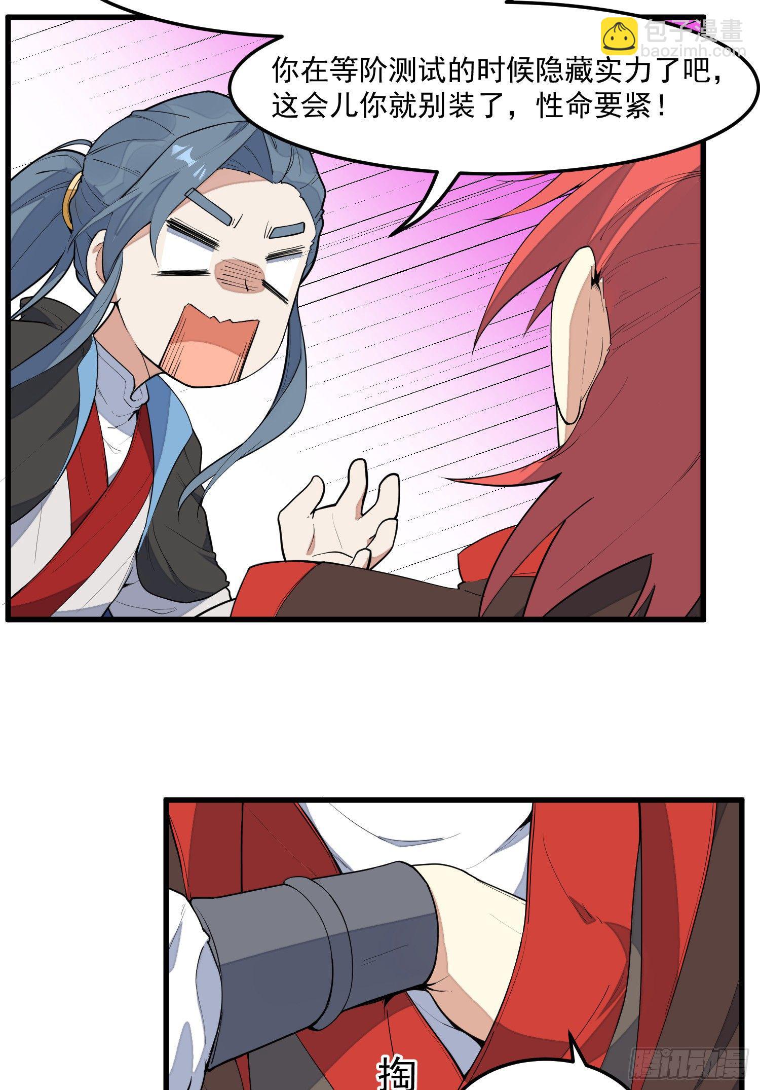 4-高阶魔物(1/2)-第5话