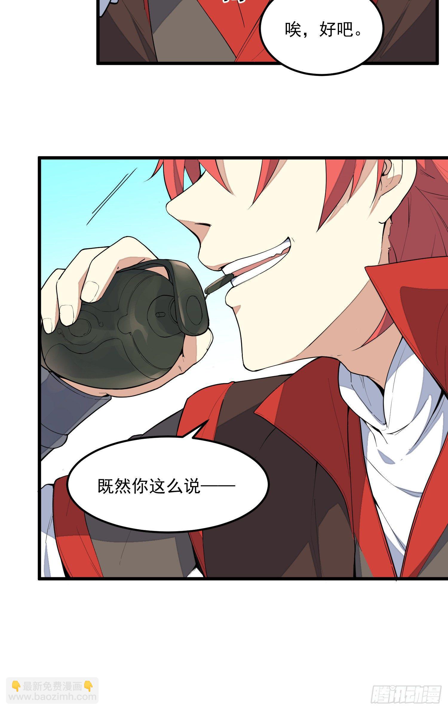 4-高阶魔物(1/2)-第5话