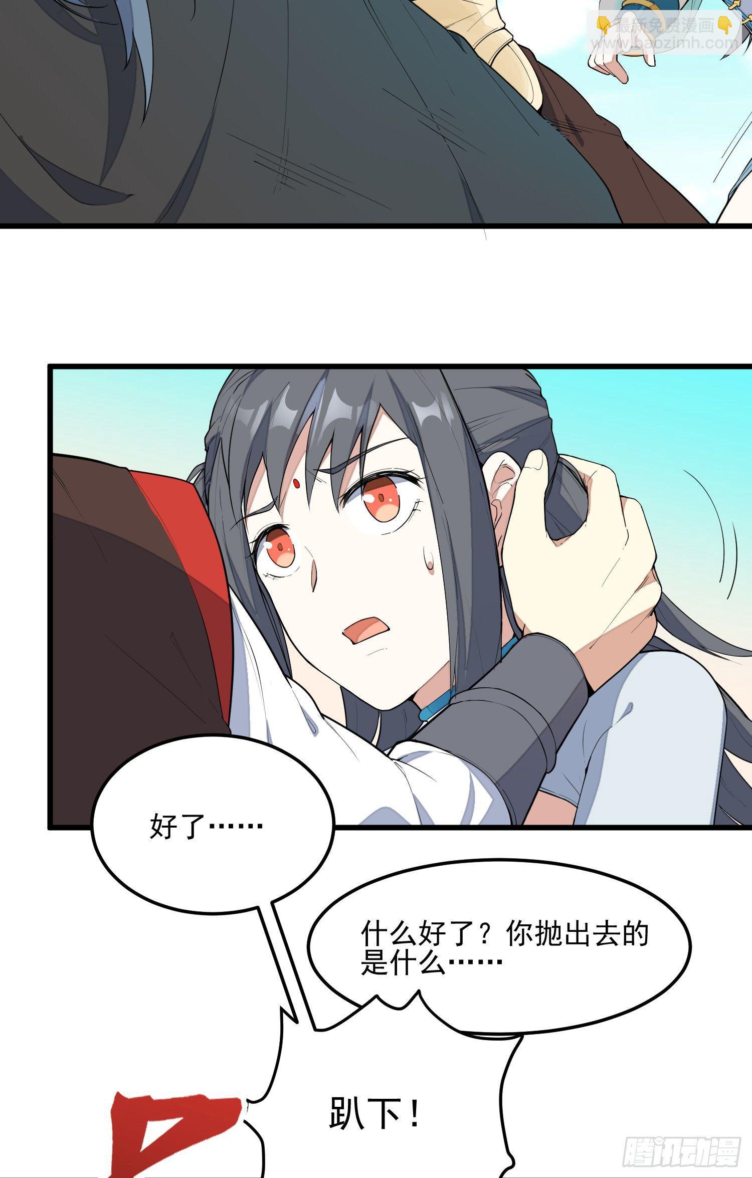 4-高阶魔物(1/2)-第5话