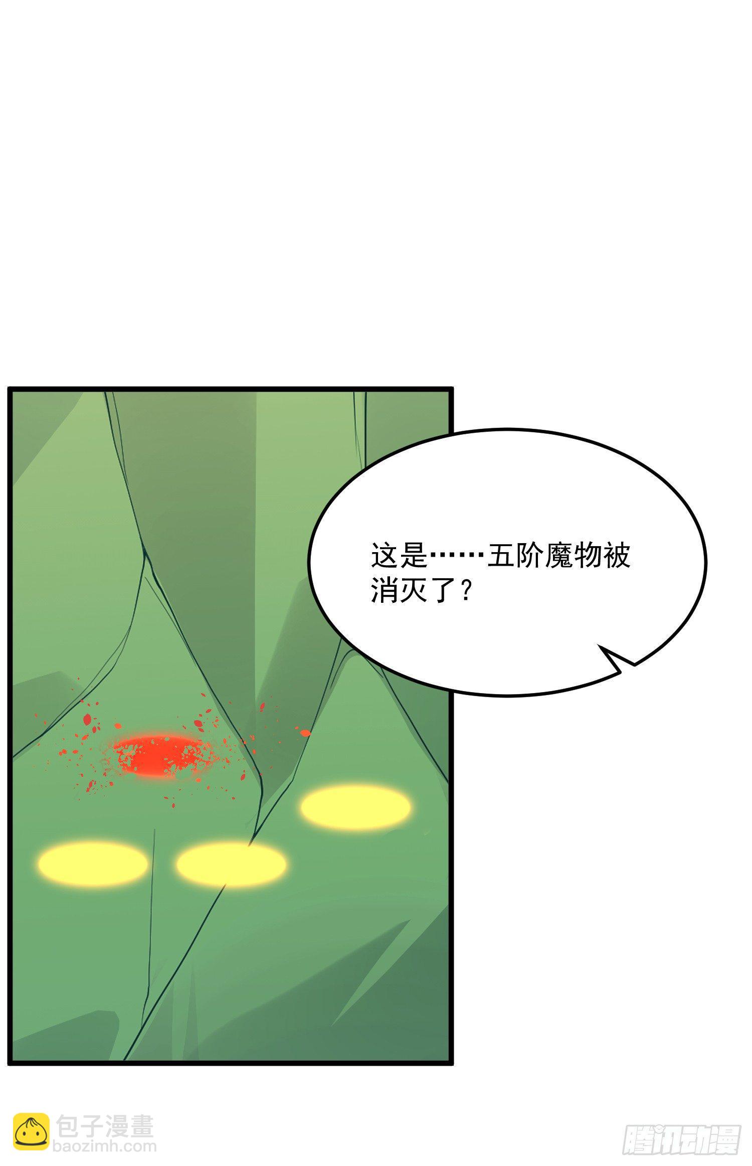 4-高阶魔物(1/2)-第5话