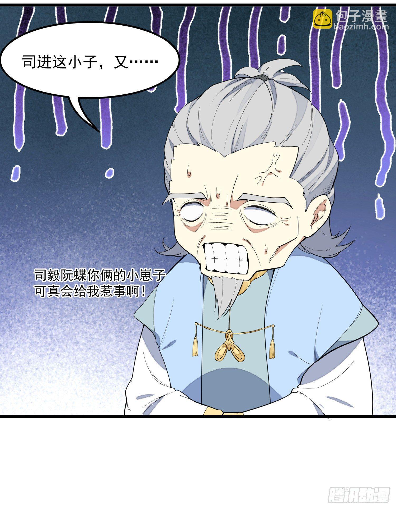 4-高阶魔物(1/2)-第5话