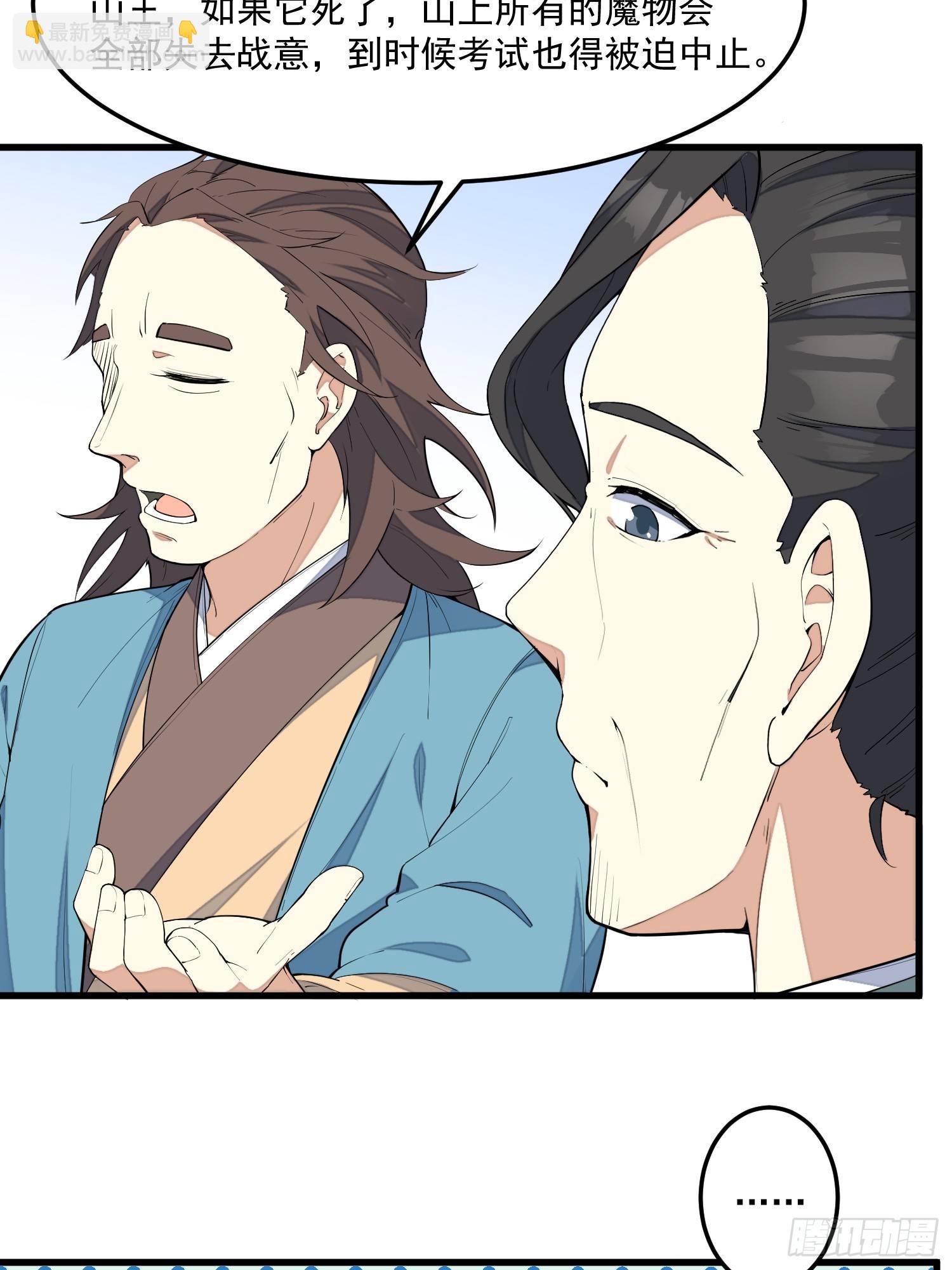 4-高阶魔物(1/2)-第5话