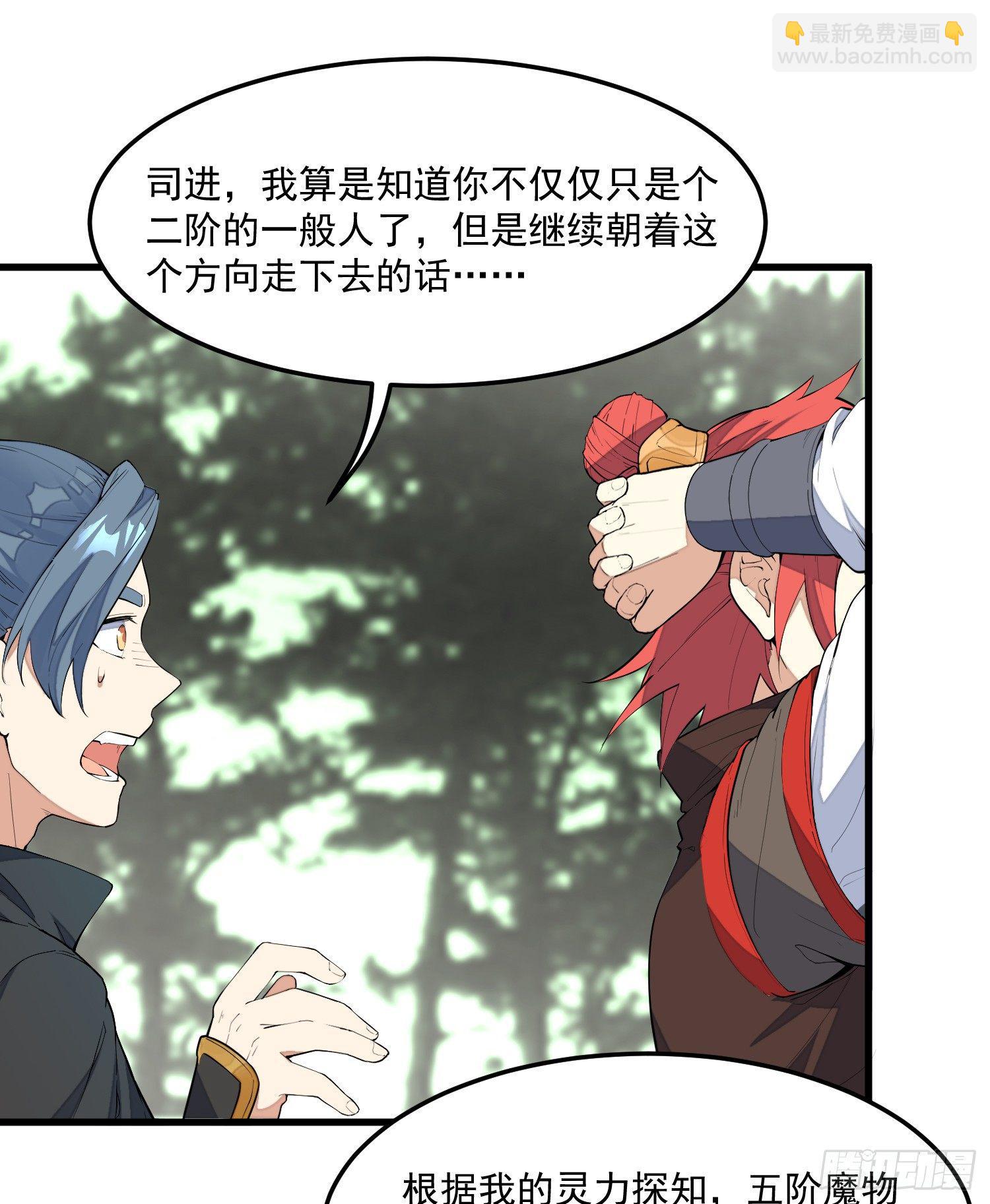 4-高阶魔物(1/2)-第5话