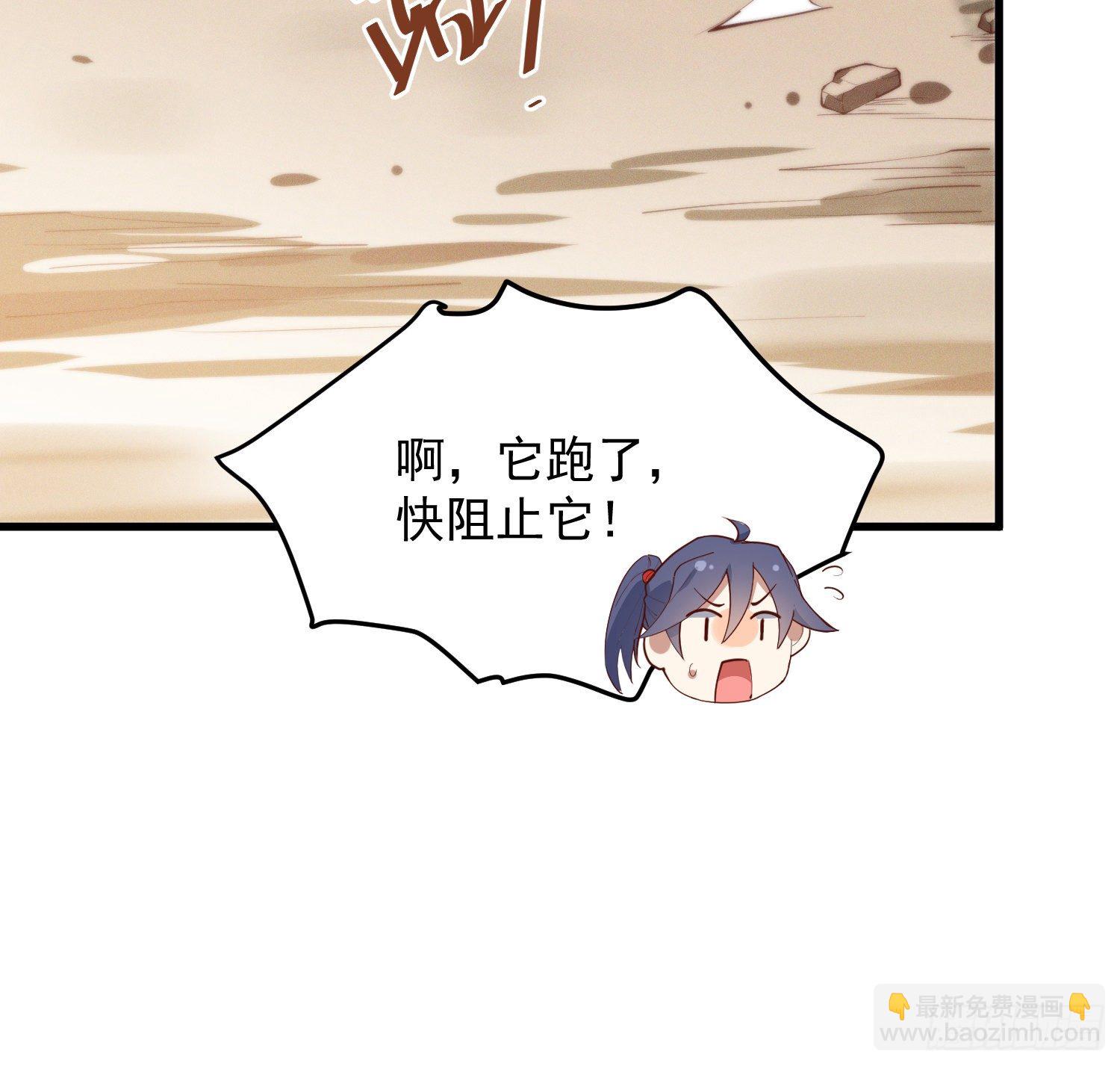 40-我一定要拥有大猫猫-第41话