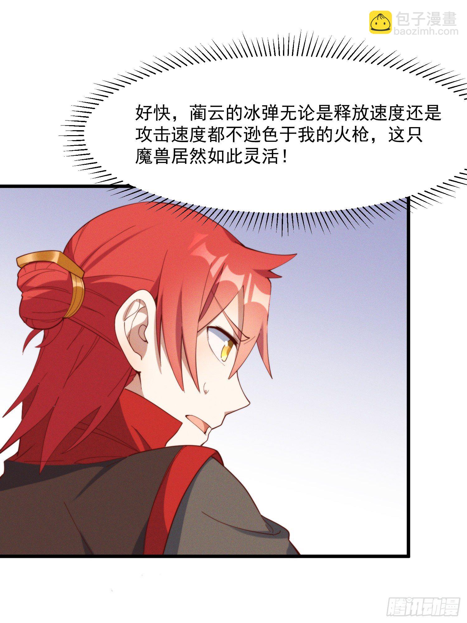 40-我一定要拥有大猫猫-第41话