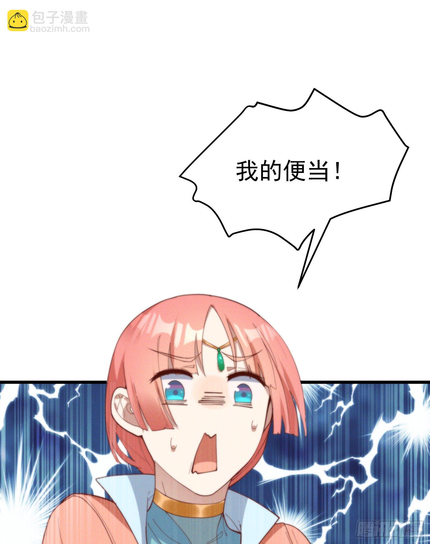 40-我一定要拥有大猫猫-第41话