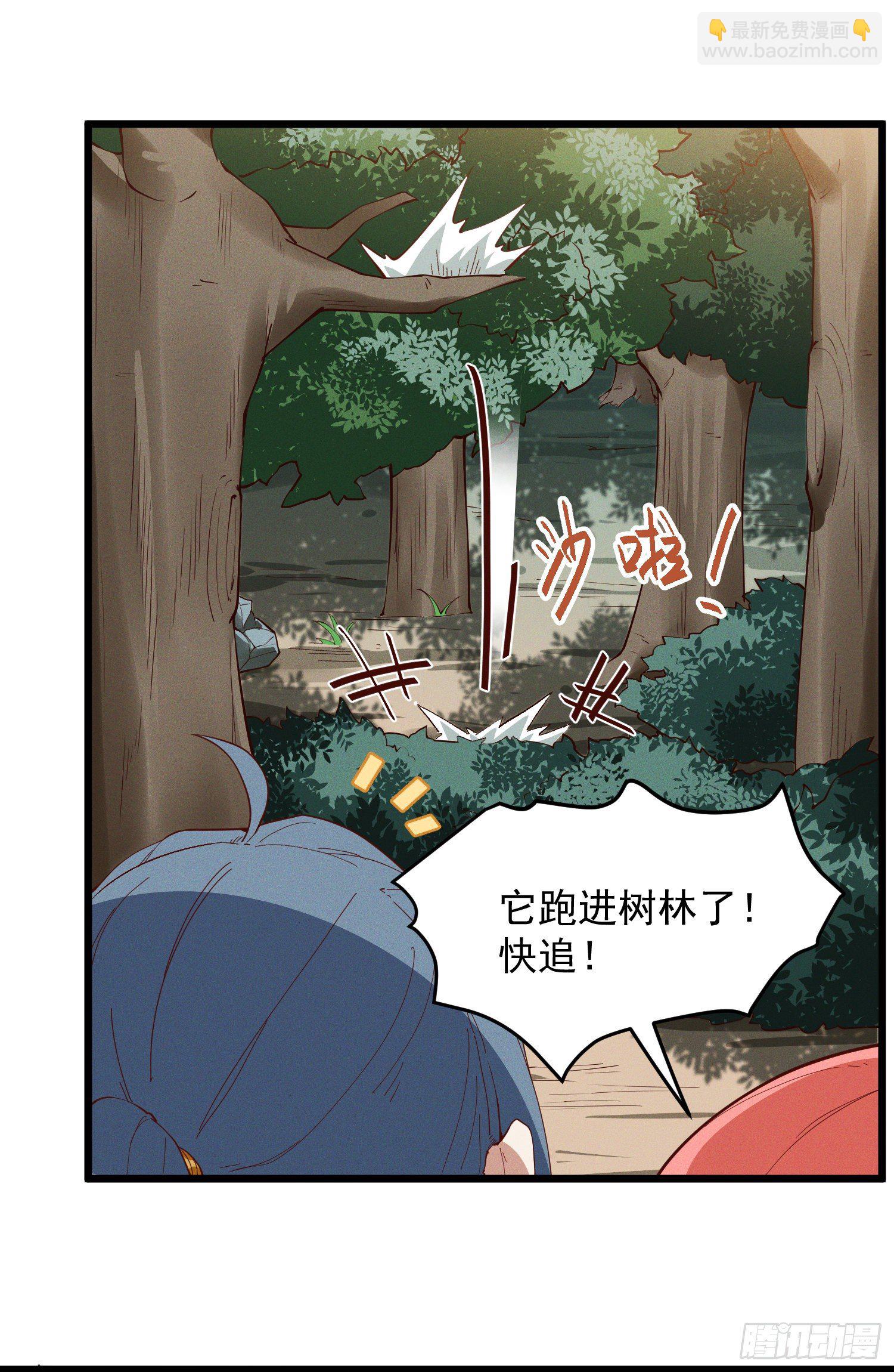 40-我一定要拥有大猫猫-第41话