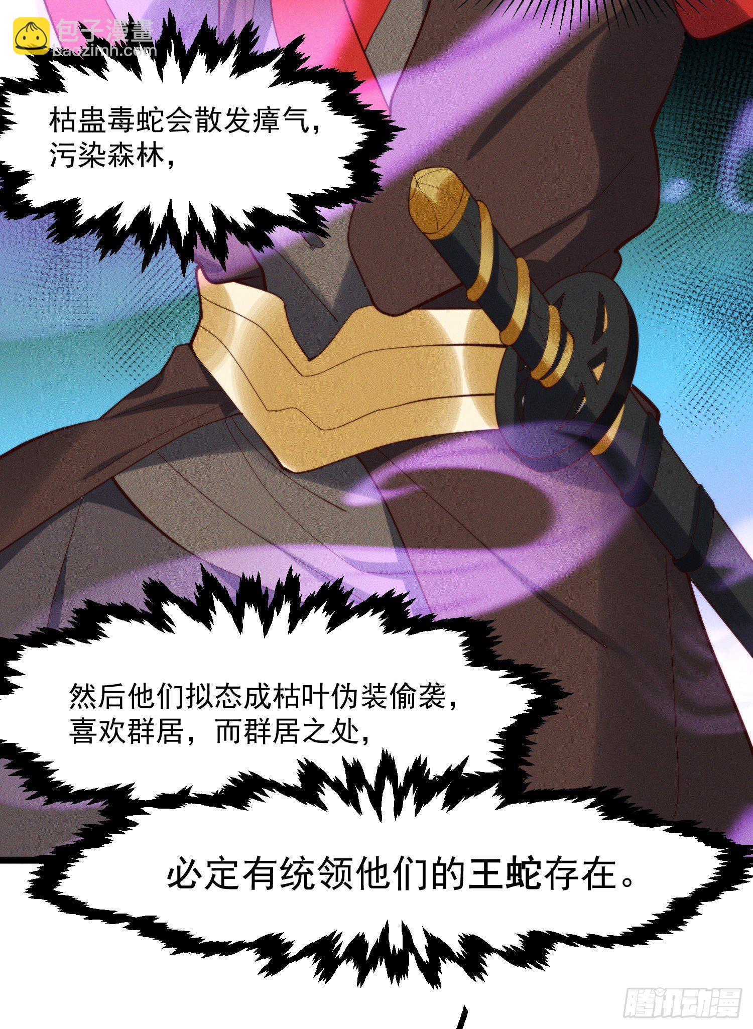 40-我一定要拥有大猫猫-第41话