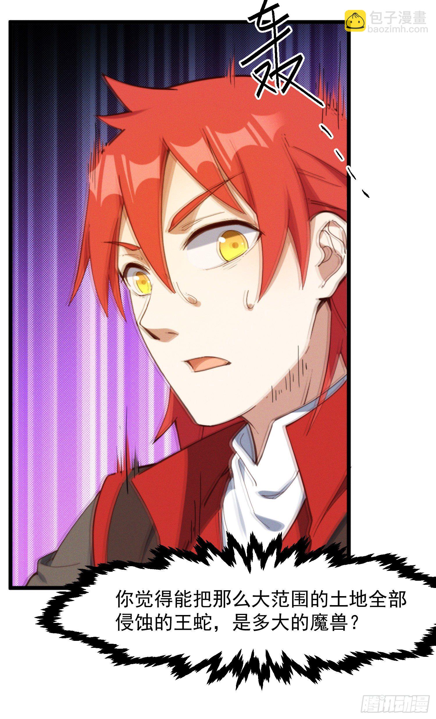 40-我一定要拥有大猫猫-第41话