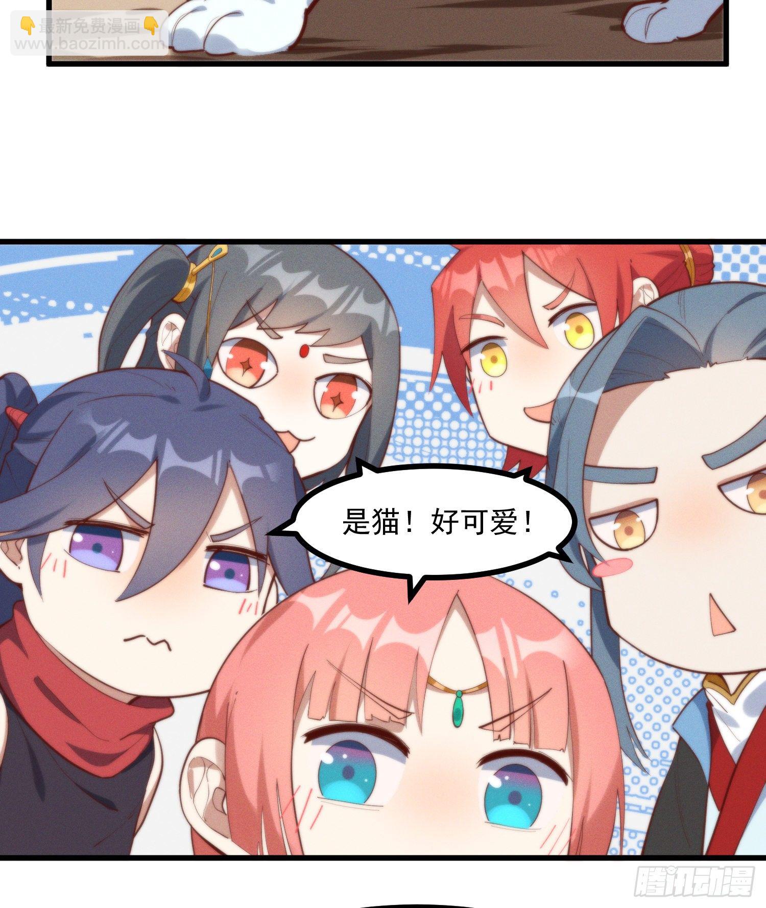 40-我一定要拥有大猫猫-第41话