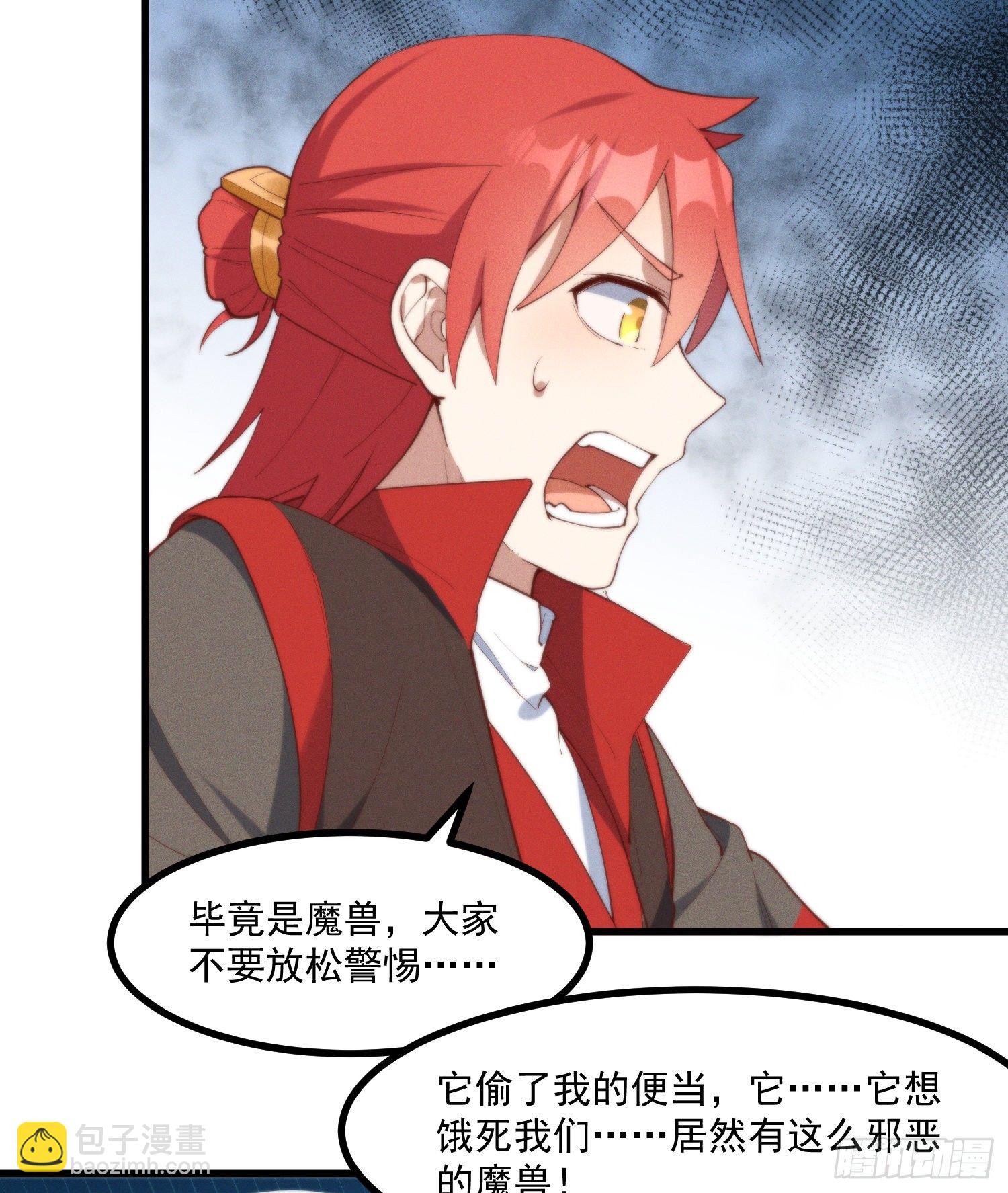 40-我一定要拥有大猫猫-第41话